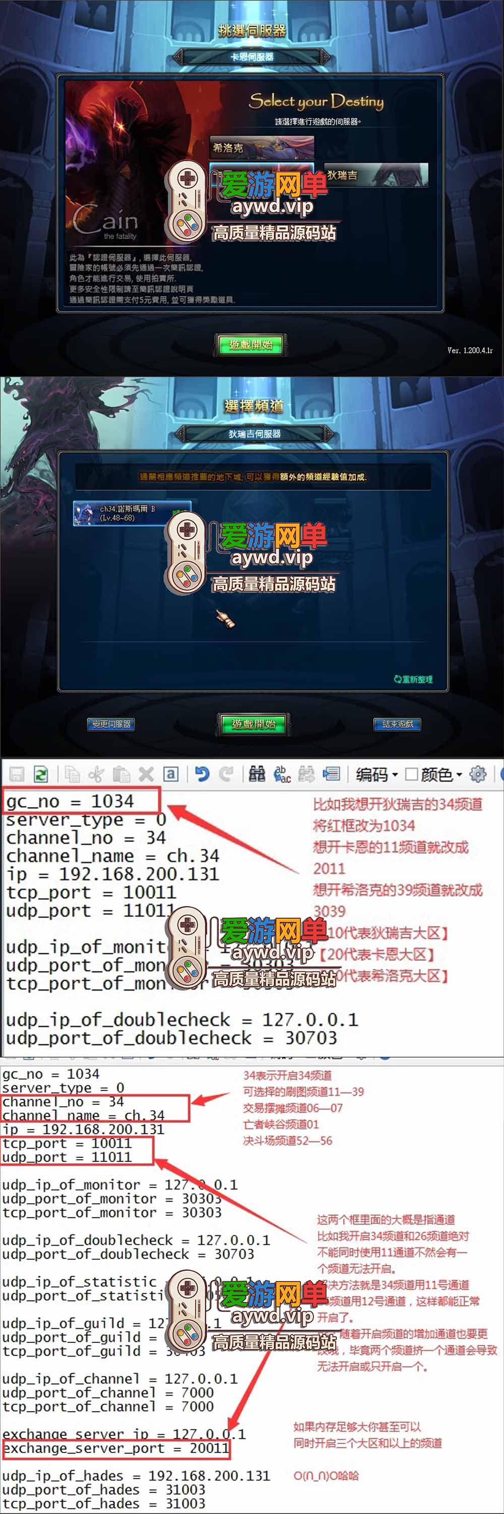 扩展教学【DNF单机服务端开启频道方法】开启狄瑞吉、卡恩、希洛克大区公平PVP决斗场和子频道发方法插图 扩展教学【DNF单机服务端开启频道方法】开启狄瑞吉、卡恩、希洛克大区公平PVP决斗场和子频道发方法