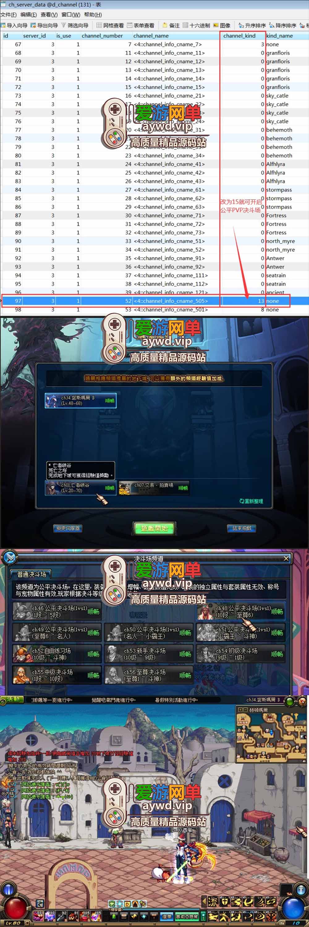 扩展教学【DNF单机服务端开启频道方法】开启狄瑞吉、卡恩、希洛克大区公平PVP决斗场和子频道发方法插图1 扩展教学【DNF单机服务端开启频道方法】开启狄瑞吉、卡恩、希洛克大区公平PVP决斗场和子频道发方法