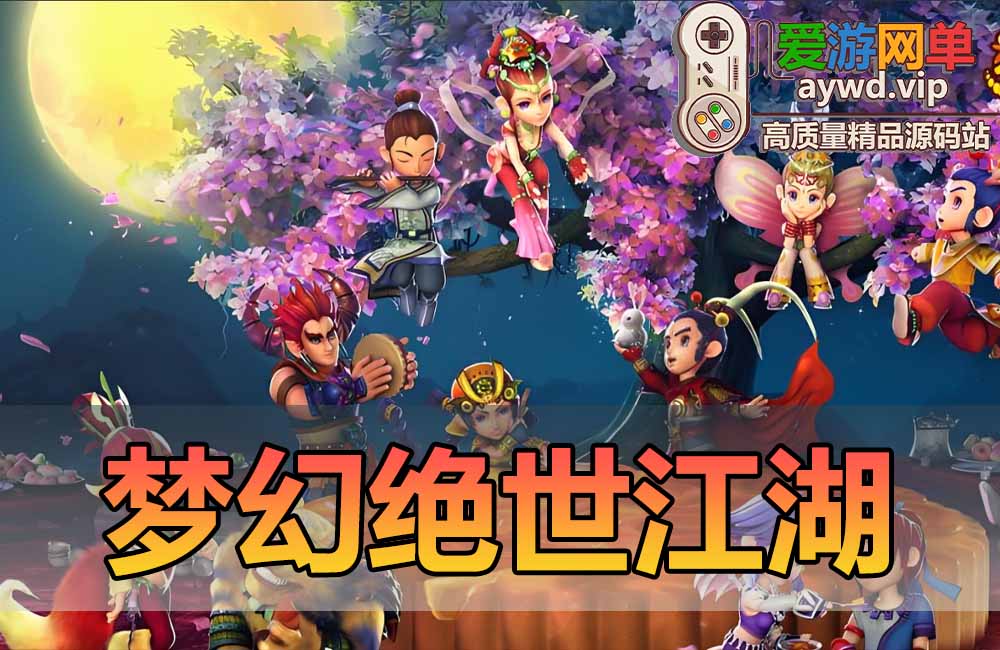 搜集内容【梦幻江湖绝学】单机西游2024最新整理绝世江湖仿官一键单机版-月卡加速-独家锦衣打造-仿官剧情-官职系统-平衡召唤兽属性-神技强化-抽奖等缩略图