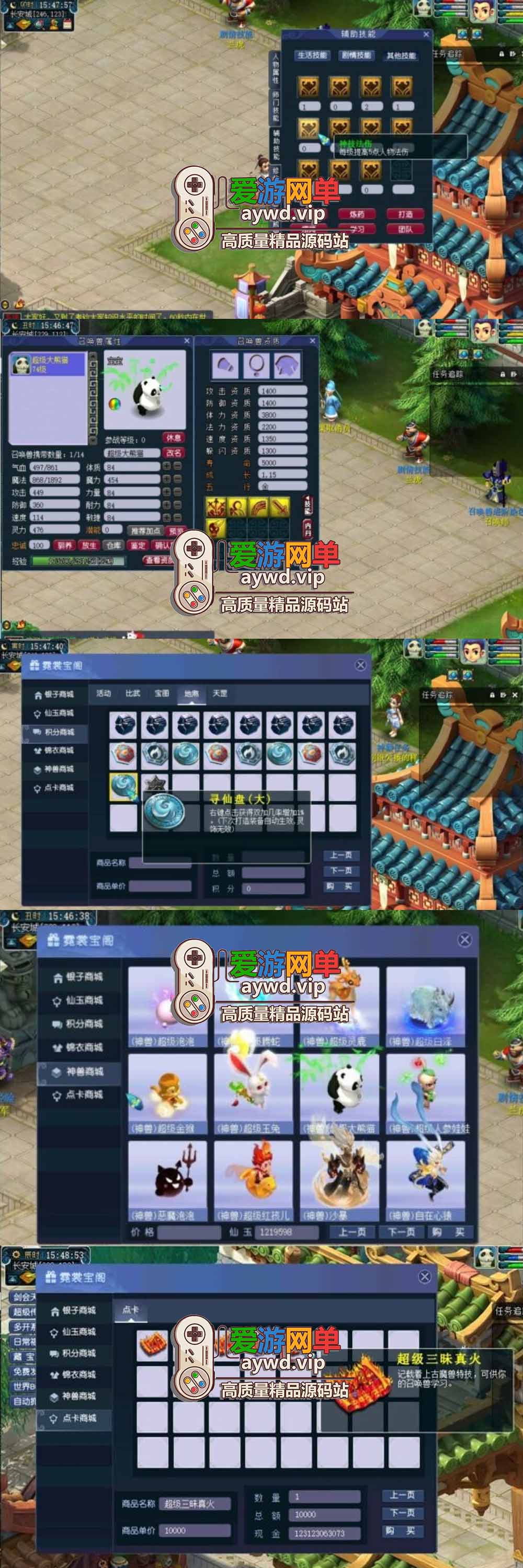 搜集内容【梦幻江湖绝学】单机西游2024最新整理绝世江湖仿官一键单机版-月卡加速-独家锦衣打造-仿官剧情-官职系统-平衡召唤兽属性-神技强化-抽奖等插图 搜集内容【梦幻江湖绝学】单机西游2024最新整理绝世江湖仿官一键单机版-月卡加速-独家锦衣打造-仿官剧情-官职系统-平衡召唤兽属性-神技强化-抽奖等