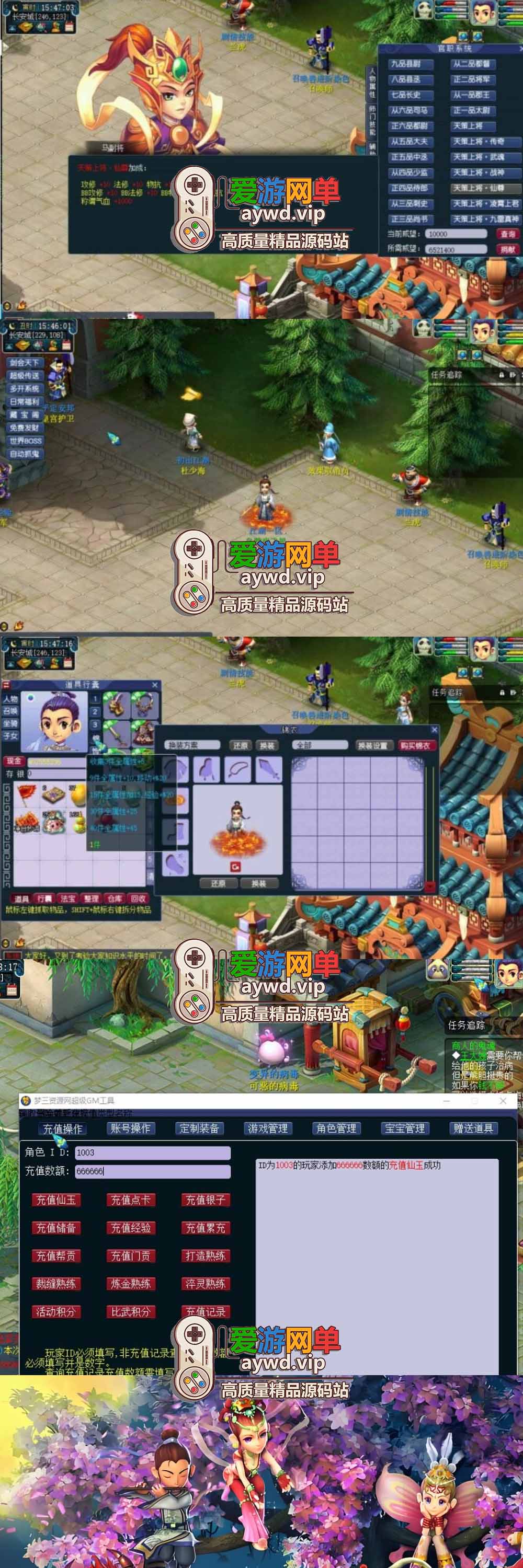 搜集内容【梦幻江湖绝学】单机西游2024最新整理绝世江湖仿官一键单机版-月卡加速-独家锦衣打造-仿官剧情-官职系统-平衡召唤兽属性-神技强化-抽奖等插图1 搜集内容【梦幻江湖绝学】单机西游2024最新整理绝世江湖仿官一键单机版-月卡加速-独家锦衣打造-仿官剧情-官职系统-平衡召唤兽属性-神技强化-抽奖等