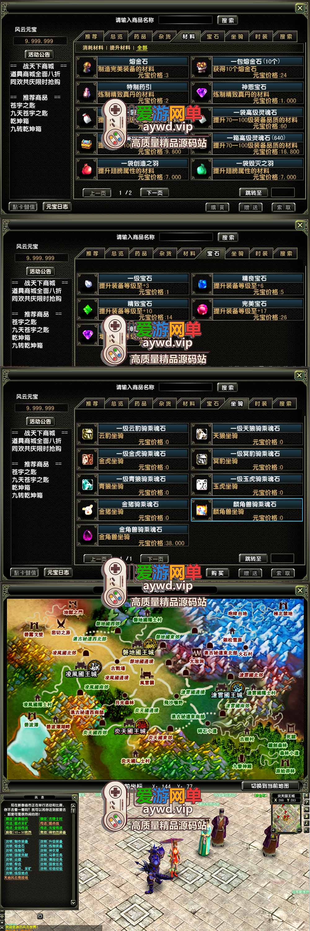 亲测内容【风云OL】永恒战域台服端怀旧3职业虚拟机一键端视频安装教学GM命令无限元宝插图2 亲测内容【风云OL】永恒战域台服端怀旧3职业虚拟机一键端视频安装教学GM命令无限元宝