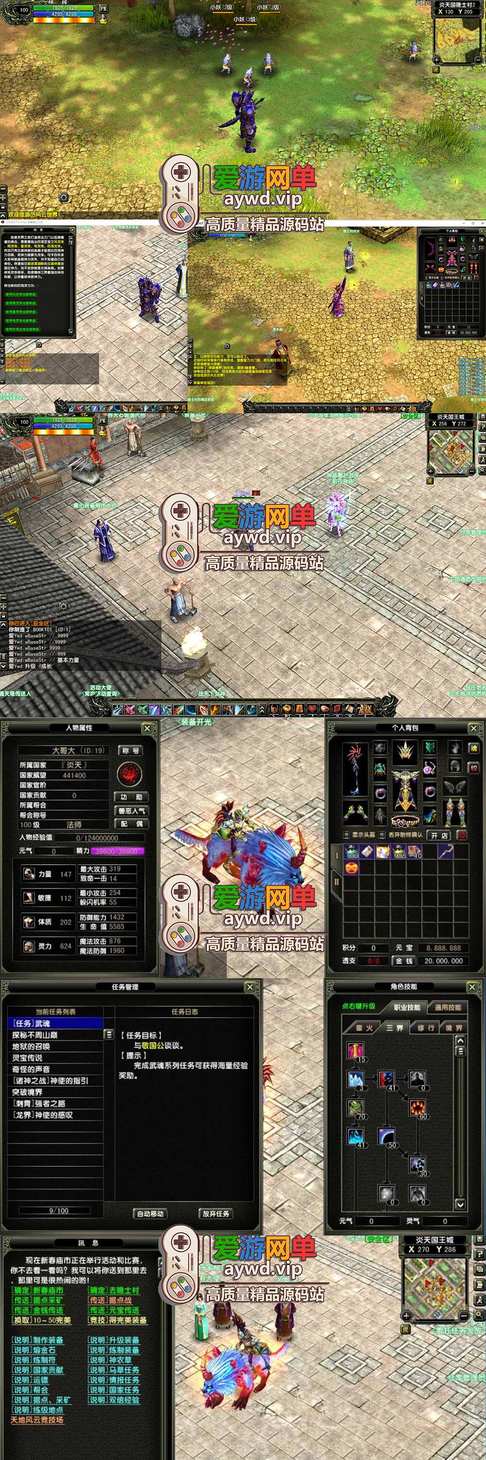 亲测内容【风云OL】永恒战域台服端怀旧3职业虚拟机一键端视频安装教学GM命令无限元宝插图3 亲测内容【风云OL】永恒战域台服端怀旧3职业虚拟机一键端视频安装教学GM命令无限元宝