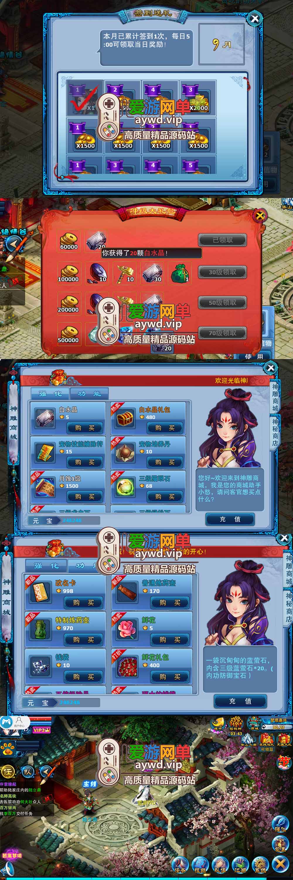 亲测内容【神雕侠侣】会员分享回合制模拟器手游虚拟机一键端修复GM网页后台亲测视频安装教学插图1 亲测内容【神雕侠侣】会员分享回合制模拟器手游虚拟机一键端修复GM网页后台亲测视频安装教学