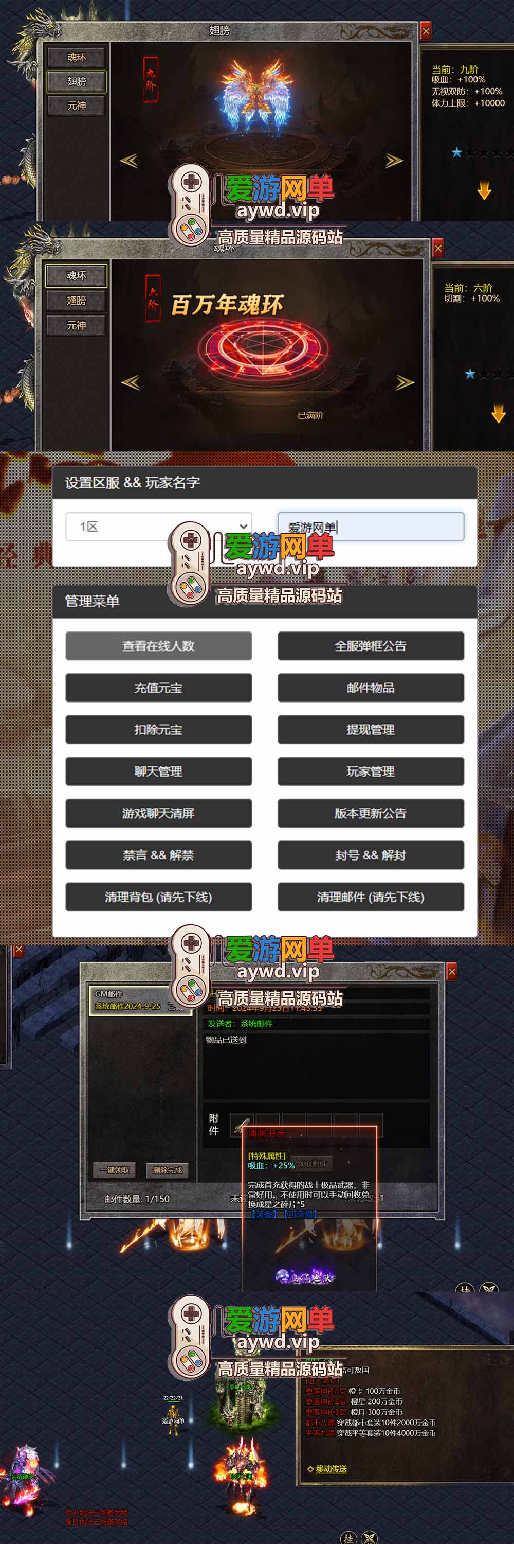 亲测内容【幽冥传奇】3职页游业带GM后台无限元宝可发物品装备亲测视频教学虚拟机一键端插图1 亲测内容【幽冥传奇】3职页游业带GM后台无限元宝可发物品装备亲测视频教学虚拟机一键端