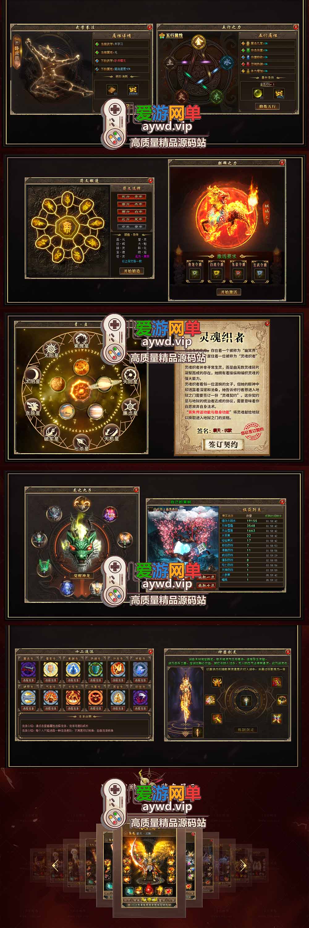 亲测内容【顺天沉默传奇】3职业亲测视频安装教学免虚拟机GM后台无限元宝金币插图2 亲测内容【顺天沉默传奇】3职业亲测视频安装教学免虚拟机GM后台无限元宝金币