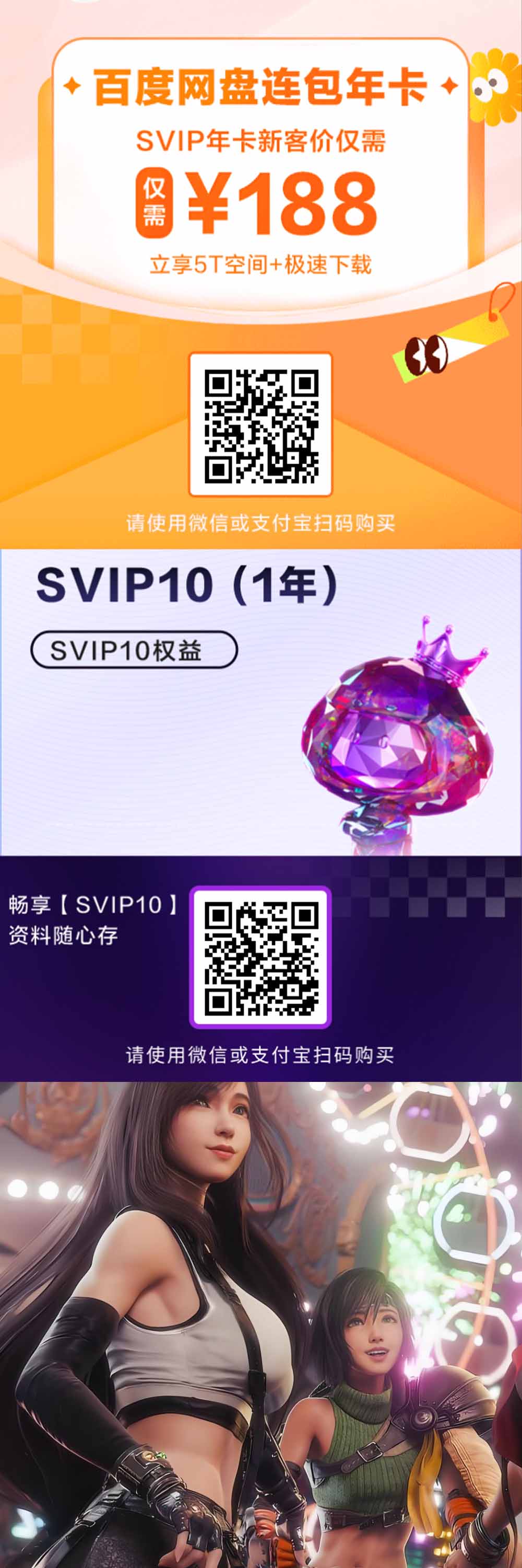 百度网盘低价优惠套餐插图1 百度网盘低价优惠套餐