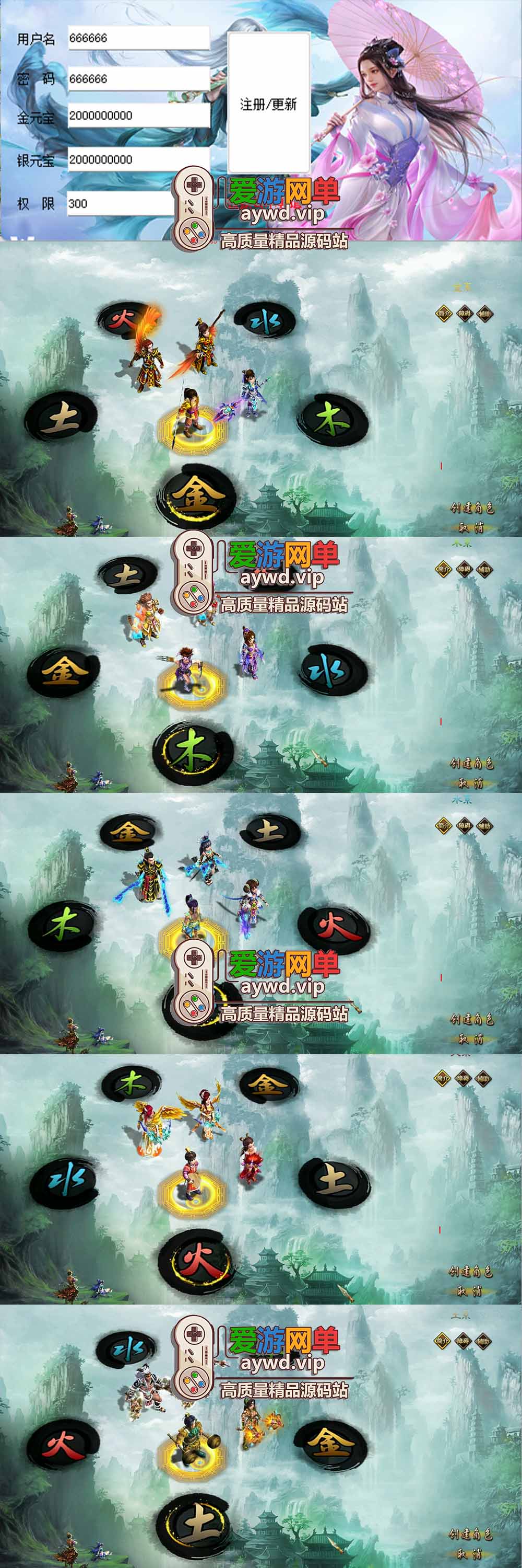 亲测内容【同源问道】单机版1.68精品网游单机带内置GM控制端账号注册工具虚拟机一键端文本玩法攻略 亲测视频安装教学插图 亲测内容【同源问道】单机版1.68精品网游单机带内置GM控制端账号注册工具虚拟机一键端文本玩法攻略 亲测视频安装教学