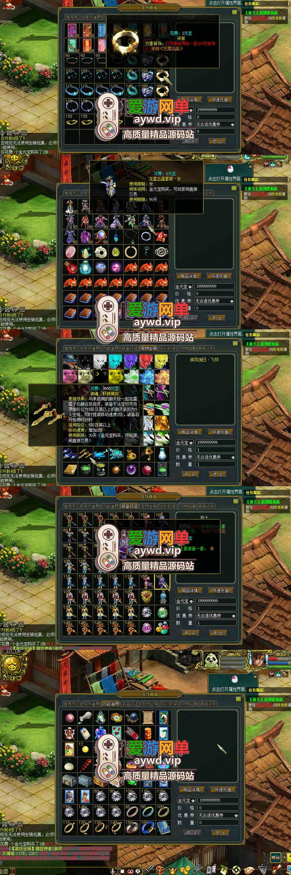 亲测内容【同源问道】单机版1.68精品网游单机带内置GM控制端账号注册工具虚拟机一键端文本玩法攻略 亲测视频安装教学插图2 亲测内容【同源问道】单机版1.68精品网游单机带内置GM控制端账号注册工具虚拟机一键端文本玩法攻略 亲测视频安装教学