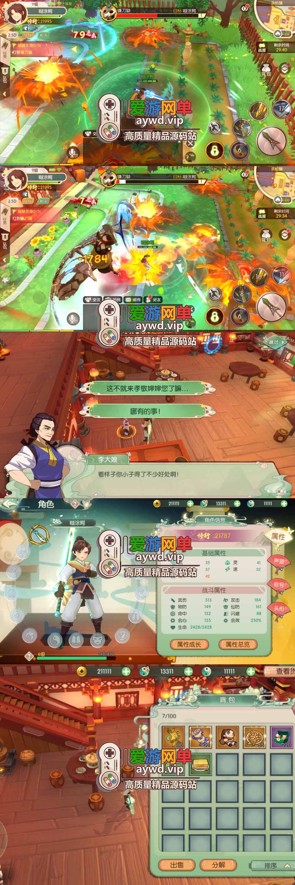 搜集内容【仙剑奇侠传移动版内购完美修复版】linux手工外网端+架设视频教程+GM后台+内购+客户端插图1 搜集内容【仙剑奇侠传移动版内购完美修复版】linux手工外网端+架设视频教程+GM后台+内购+客户端