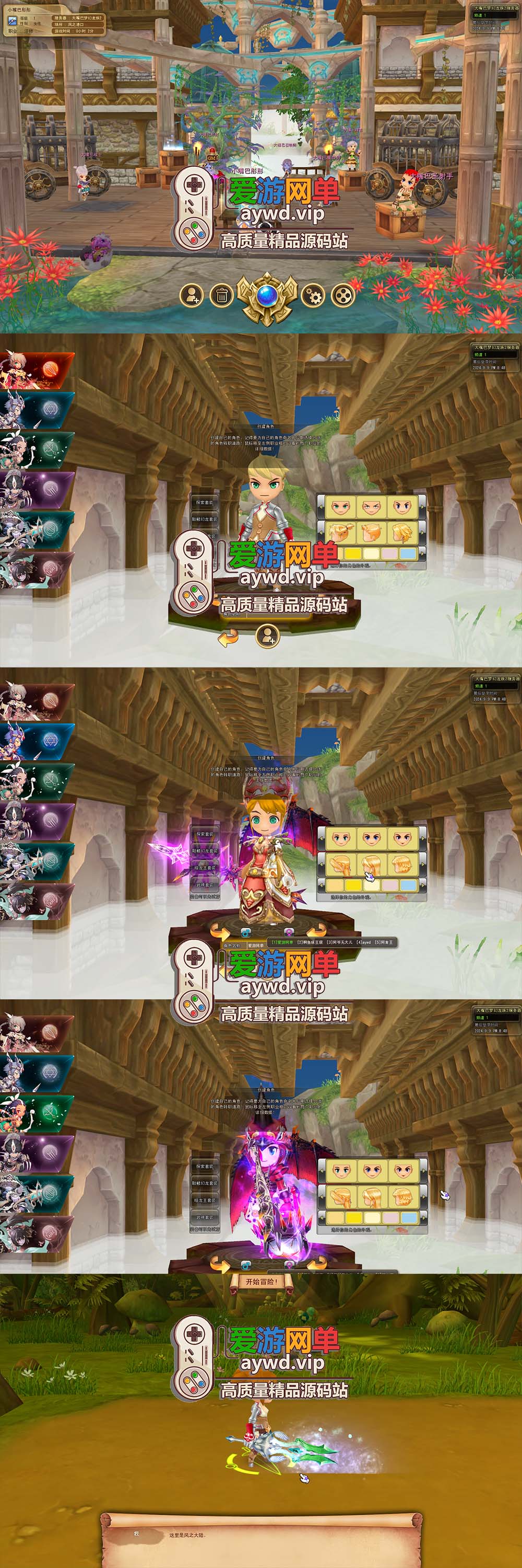 亲测内容【梦幻龙族2】单机第二步新UI界面带多款gm工具虚拟机一键端视频安装教学网游单机版爱游网单整合插图 亲测内容【梦幻龙族2】单机第二步新UI界面带多款gm工具虚拟机一键端视频安装教学网游单机版爱游网单整合