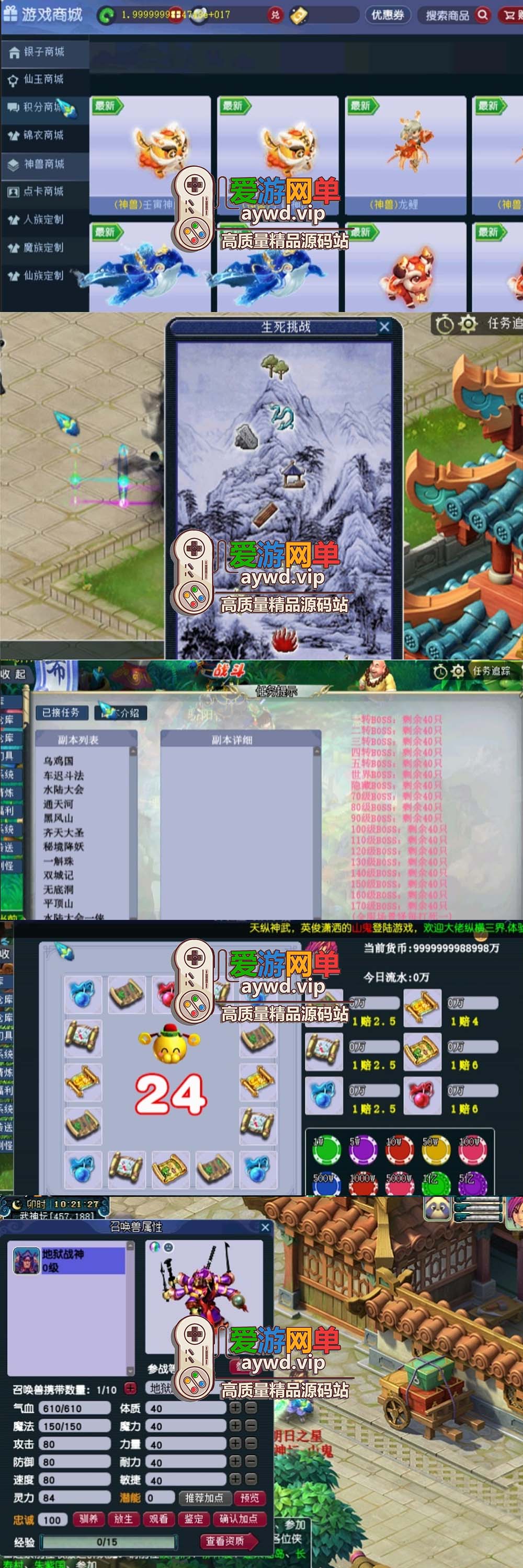 亲测内容【梦幻西游】单机版2024完整武神坛双模式全副本全新锦衣免虚拟机一键启动网关GM功能插图 亲测内容【梦幻西游】单机版2024完整武神坛双模式全副本全新锦衣免虚拟机一键启动网关GM功能