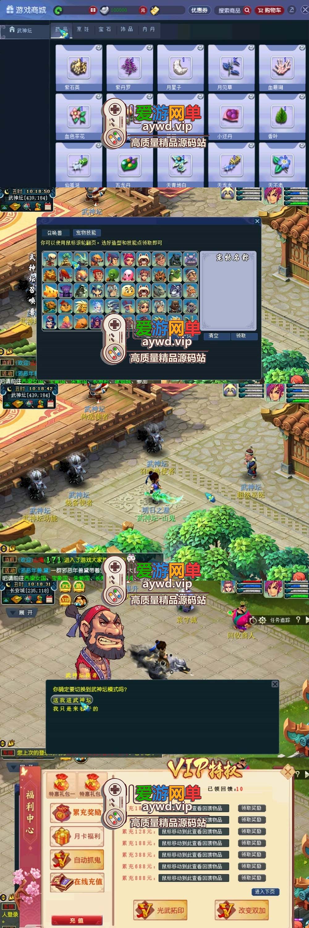 亲测内容【梦幻西游】单机版2024完整武神坛双模式全副本全新锦衣免虚拟机一键启动网关GM功能插图1 亲测内容【梦幻西游】单机版2024完整武神坛双模式全副本全新锦衣免虚拟机一键启动网关GM功能