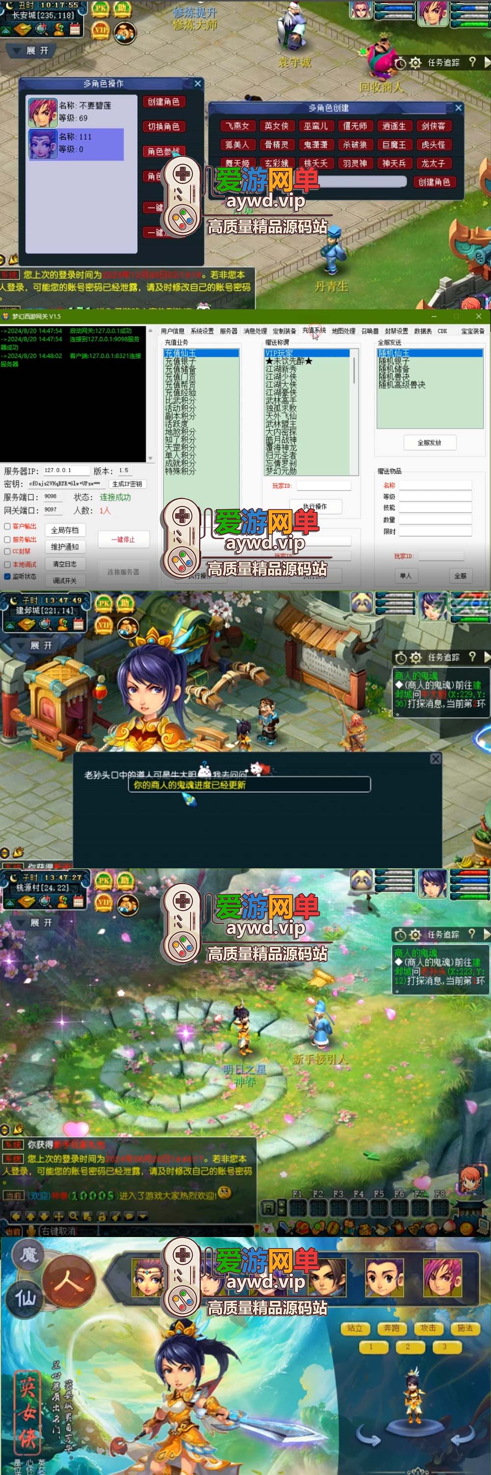 亲测内容【梦幻西游】单机版2024完整武神坛双模式全副本全新锦衣免虚拟机一键启动网关GM功能插图2 亲测内容【梦幻西游】单机版2024完整武神坛双模式全副本全新锦衣免虚拟机一键启动网关GM功能