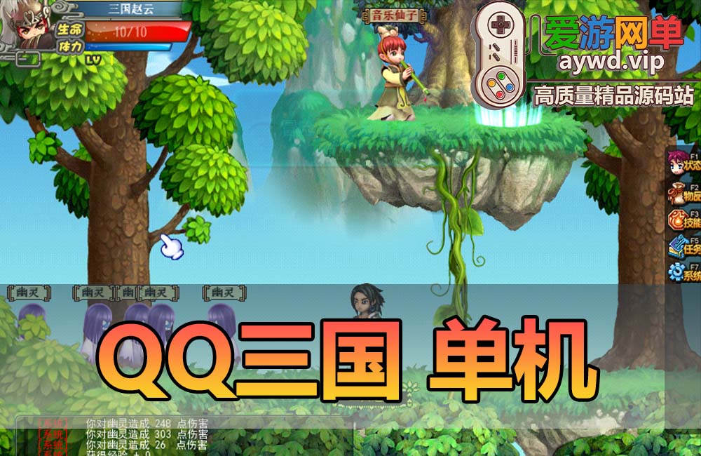 亲测内容【秋秋三国】单机版一键运行怀旧小游戏离线缩略图