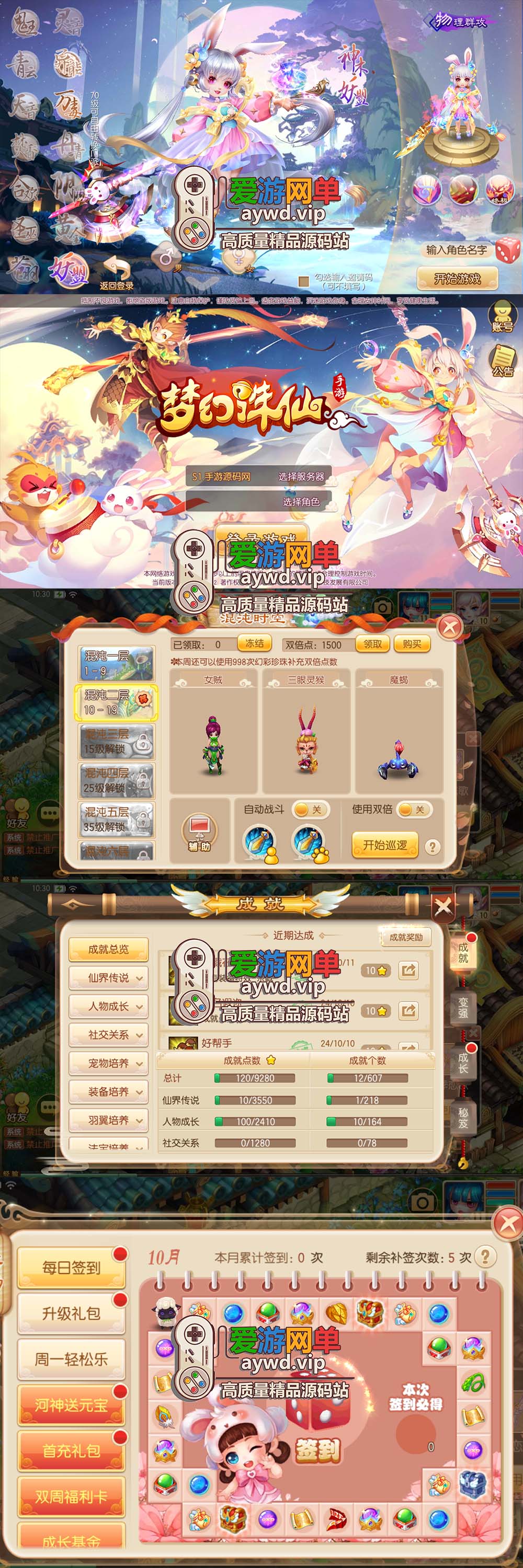 亲测内容【梦幻诛仙】单机14职业鸿蒙虚拟机一键端视频安装教学GM后台教学GM账号添加插图 亲测内容【梦幻诛仙】单机14职业鸿蒙虚拟机一键端视频安装教学GM后台教学GM账号添加