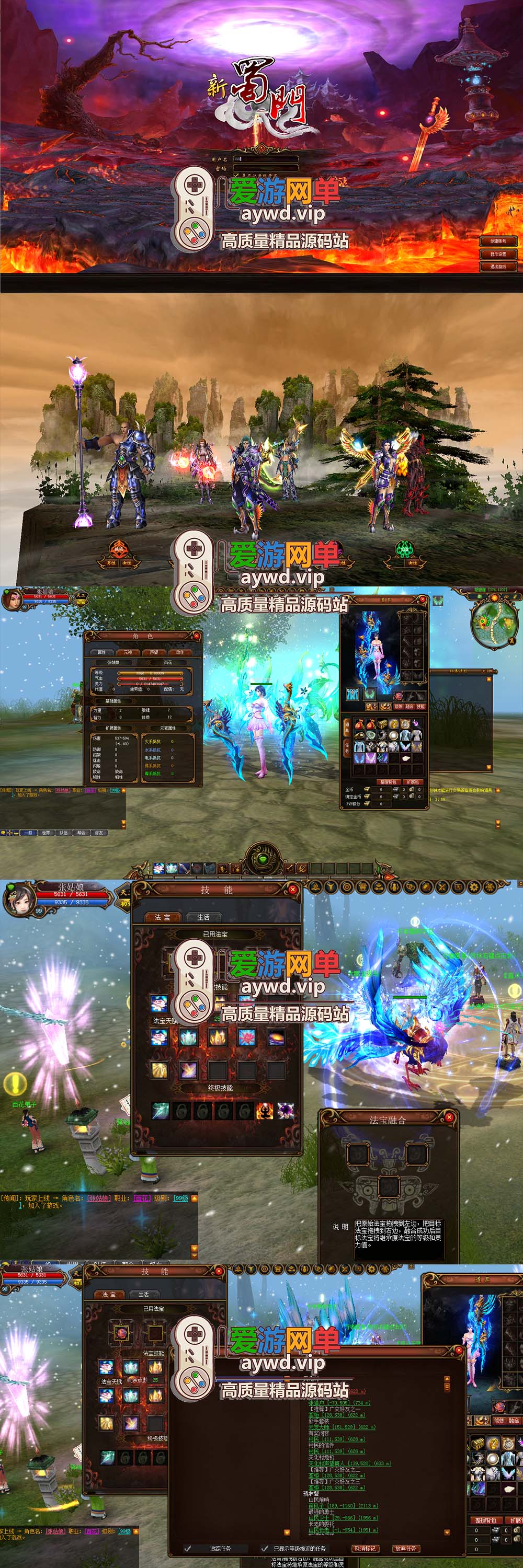 亲测内容【蜀门OL】单机版99级怀旧网游单机完整GM命令账号添加教学虚拟机一键端视频安装教学插图 亲测内容【蜀门OL】单机版99级怀旧网游单机完整GM命令账号添加教学虚拟机一键端视频安装教学
