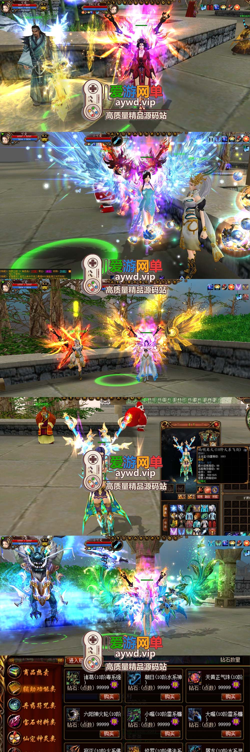 亲测内容【蜀门OL】单机版99级怀旧网游单机完整GM命令账号添加教学虚拟机一键端视频安装教学插图2 亲测内容【蜀门OL】单机版99级怀旧网游单机完整GM命令账号添加教学虚拟机一键端视频安装教学