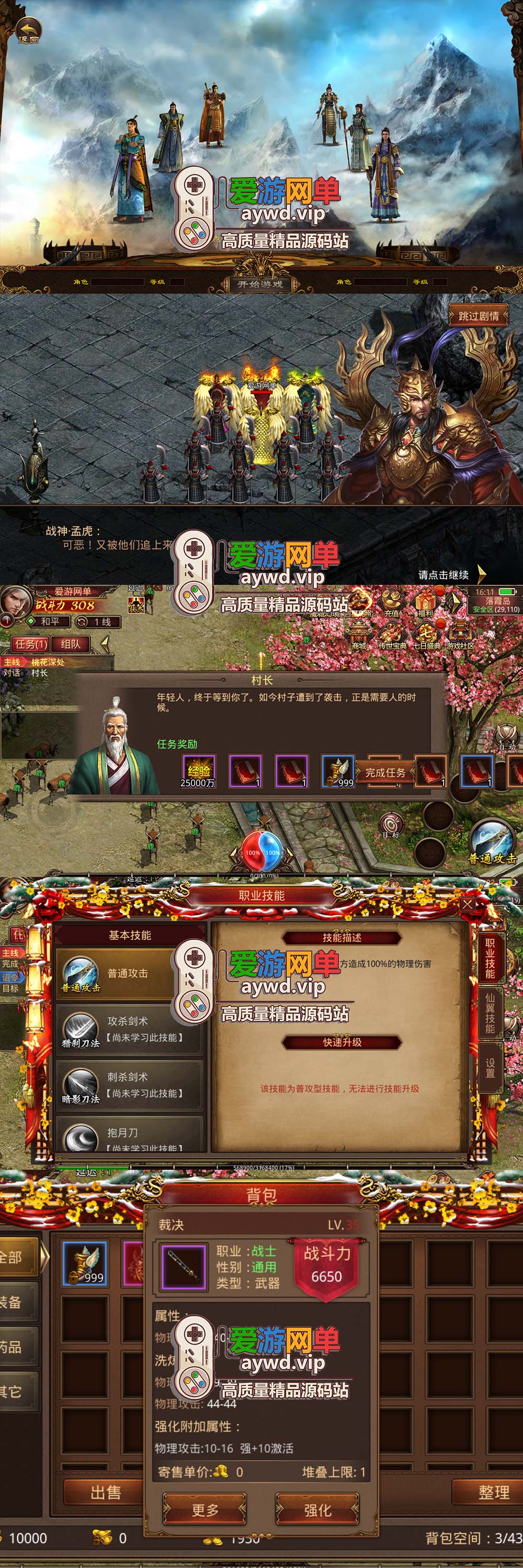 亲测内容【传奇世界】手游单机版魔城传世带GM后台虚拟机一键端视频安装教学插图 亲测内容【传奇世界】手游单机版魔城传世带GM后台虚拟机一键端视频安装教学