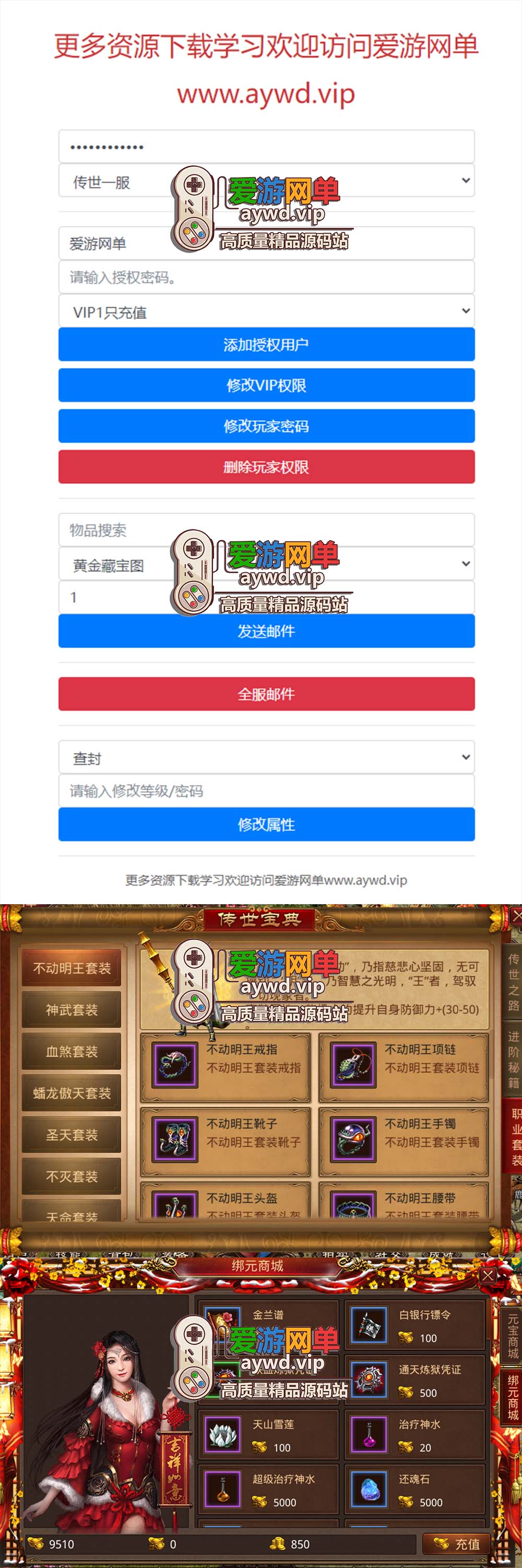 亲测内容【传奇世界】手游单机版魔城传世带GM后台虚拟机一键端视频安装教学插图1 亲测内容【传奇世界】手游单机版魔城传世带GM后台虚拟机一键端视频安装教学