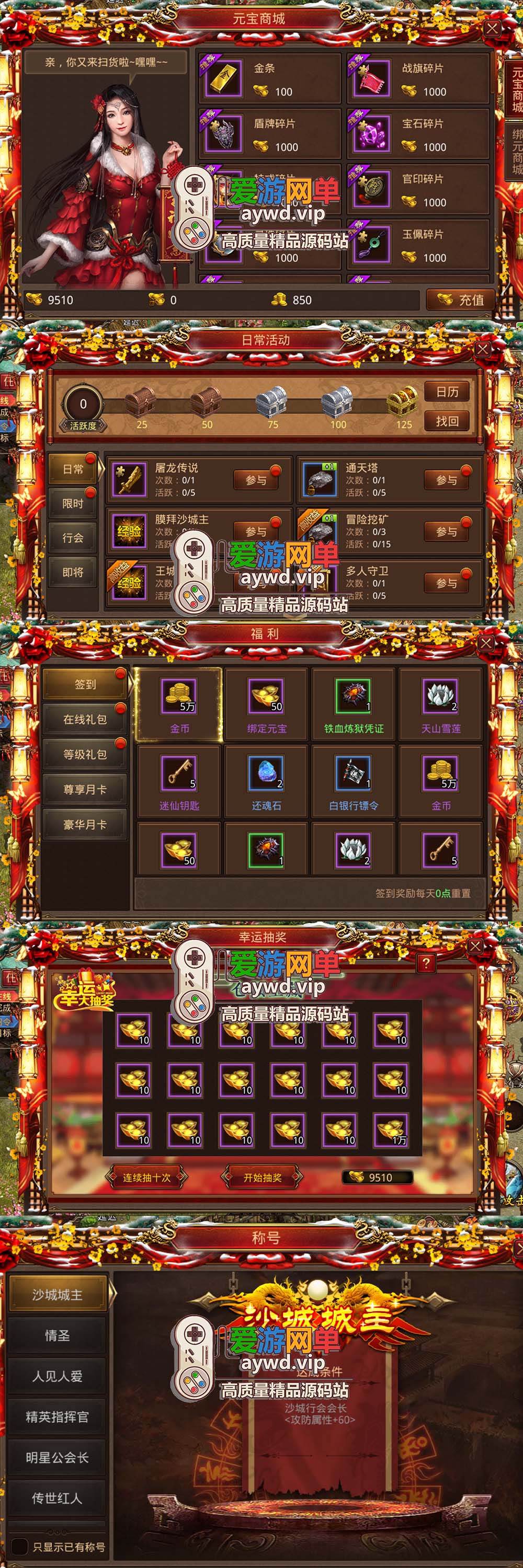 亲测内容【传奇世界】手游单机版魔城传世带GM后台虚拟机一键端视频安装教学插图2 亲测内容【传奇世界】手游单机版魔城传世带GM后台虚拟机一键端视频安装教学