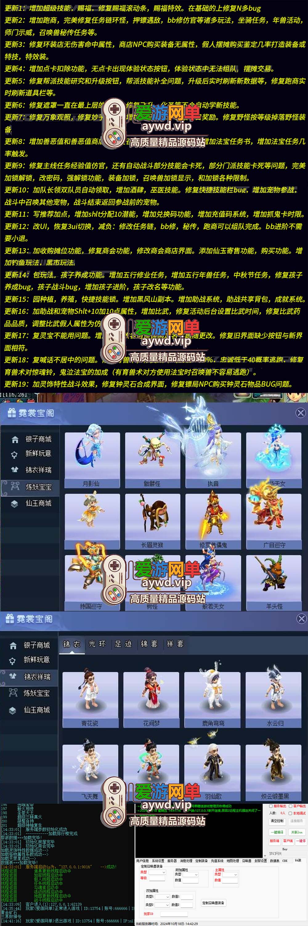 亲测内容【梦幻西游】单机版忘忧谷带主线任务超级技能赐福年兽宠物孩子家园免虚拟机一键 GM充值装备工具精品稀有网单插图 亲测内容【梦幻西游】单机版忘忧谷带主线任务超级技能赐福年兽宠物孩子家园免虚拟机一键 GM充值装备工具精品稀有网单