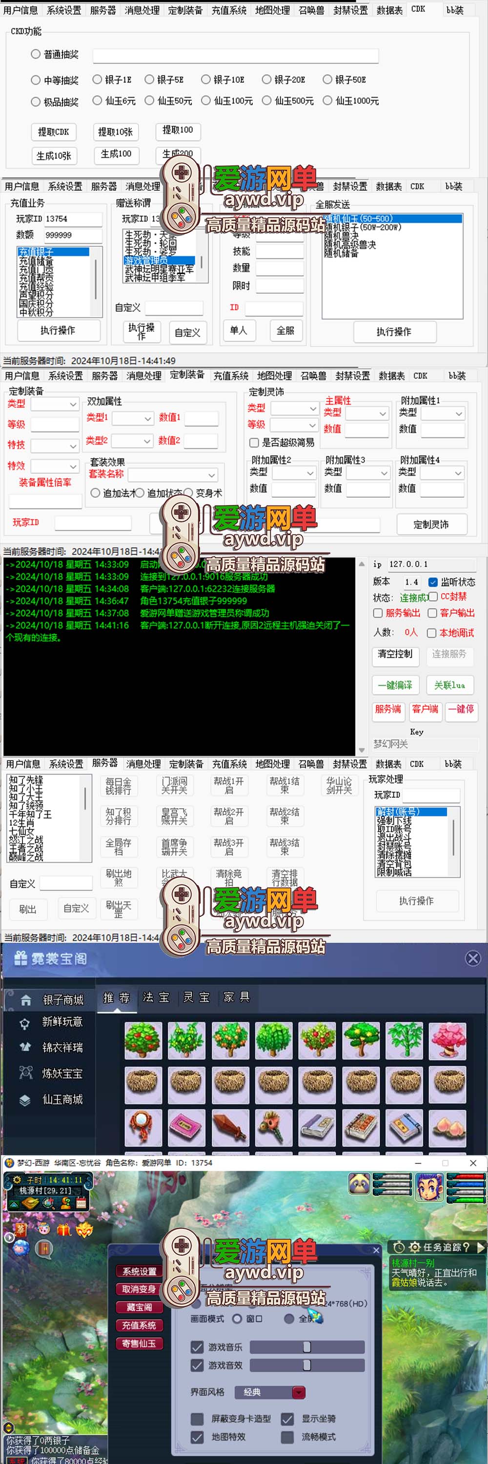 亲测内容【梦幻西游】单机版忘忧谷带主线任务超级技能赐福年兽宠物孩子家园免虚拟机一键 GM充值装备工具精品稀有网单插图1 亲测内容【梦幻西游】单机版忘忧谷带主线任务超级技能赐福年兽宠物孩子家园免虚拟机一键 GM充值装备工具精品稀有网单