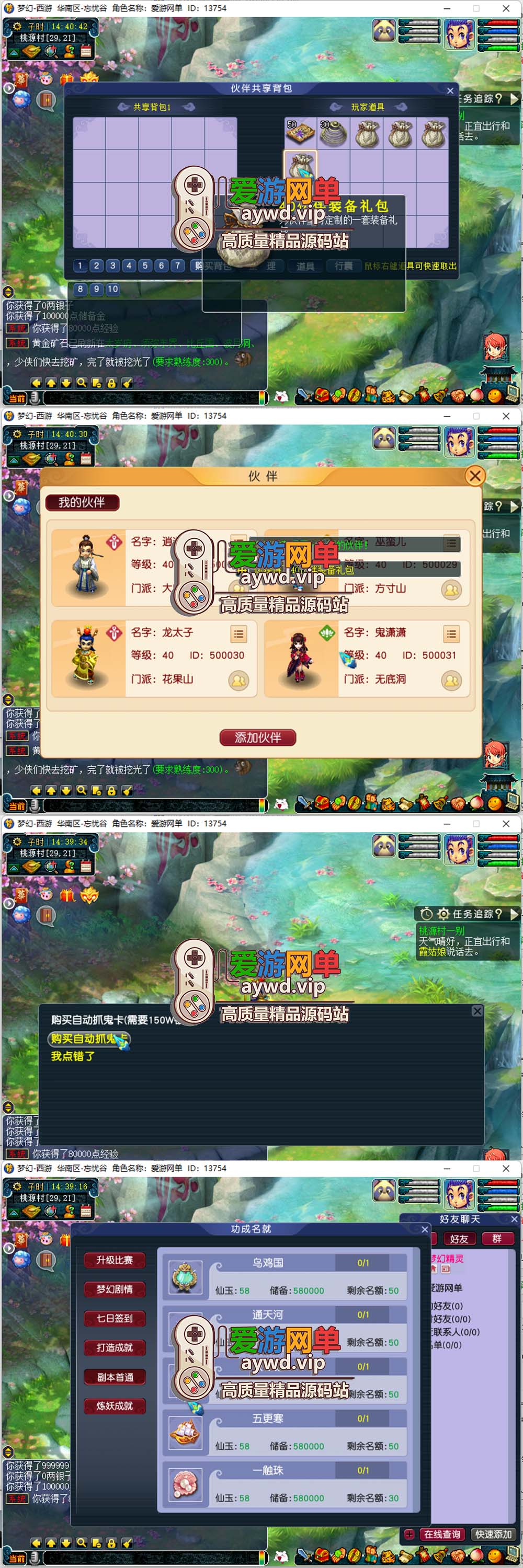 亲测内容【梦幻西游】单机版忘忧谷带主线任务超级技能赐福年兽宠物孩子家园免虚拟机一键 GM充值装备工具精品稀有网单插图2 亲测内容【梦幻西游】单机版忘忧谷带主线任务超级技能赐福年兽宠物孩子家园免虚拟机一键 GM充值装备工具精品稀有网单