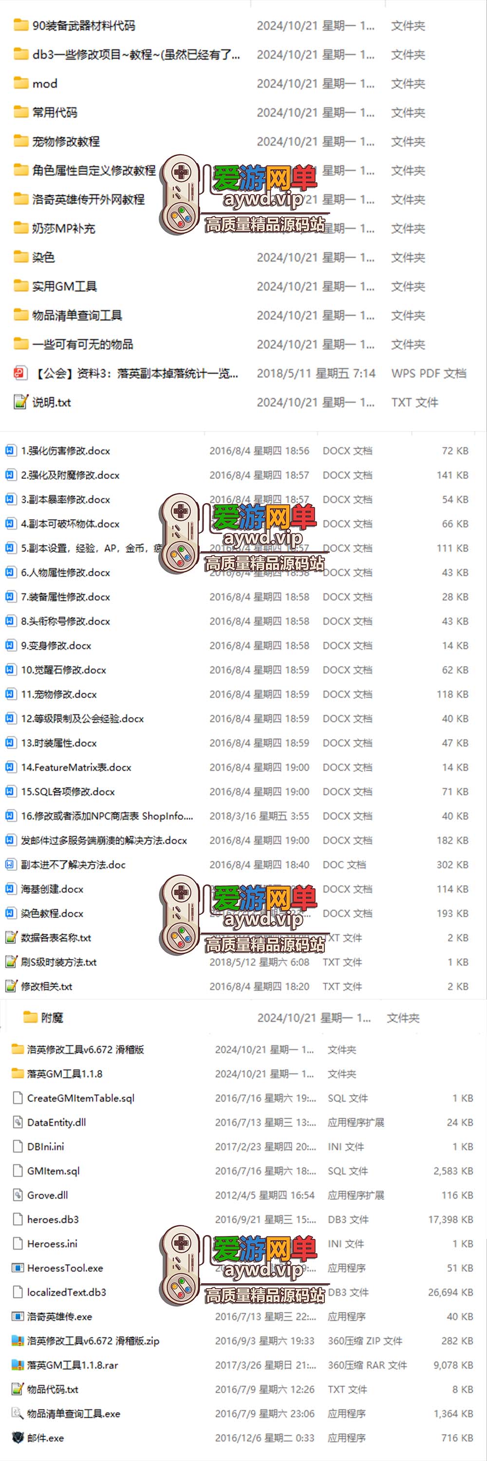 亲测内容【洛奇英雄传】11职业单机版带GM攻击丰富攻略修改图文虚拟机一键端视频安装教学插图4 亲测内容【洛奇英雄传】11职业单机版带GM攻击丰富攻略修改图文虚拟机一键端视频安装教学