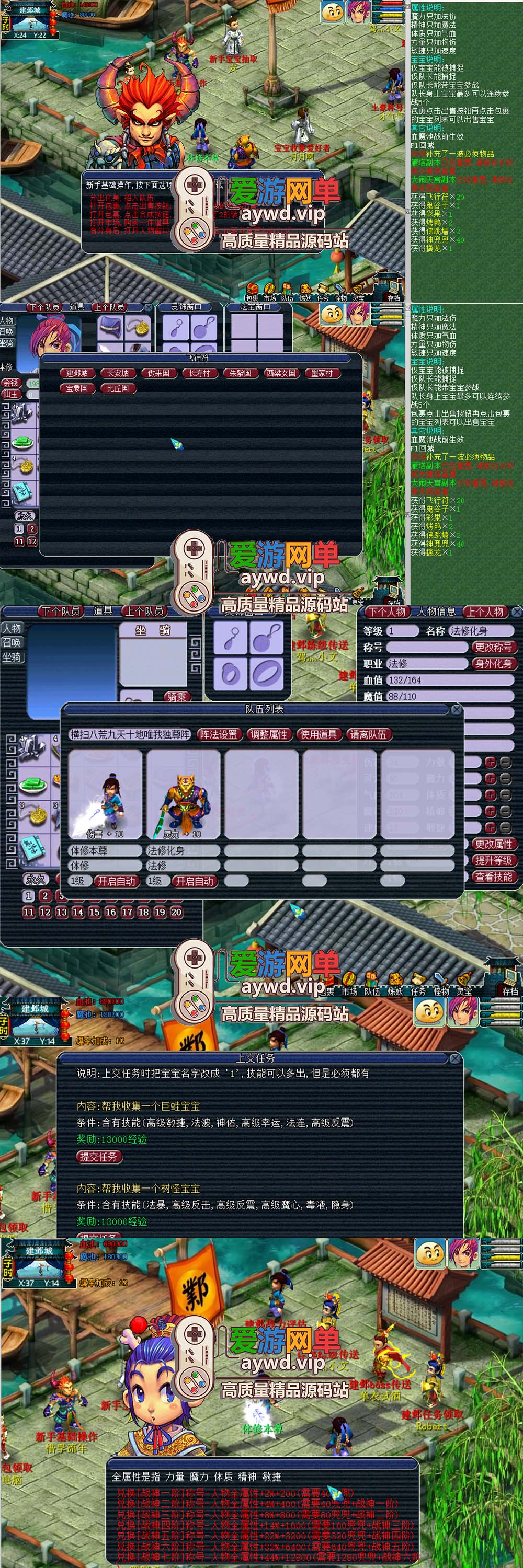 亲测内容【传奇梦幻】单机版西游特色玩法类传奇模式可挂机带全套图文攻略免虚拟机一键启动插图 亲测内容【传奇梦幻】单机版西游特色玩法类传奇模式可挂机带全套图文攻略免虚拟机一键启动