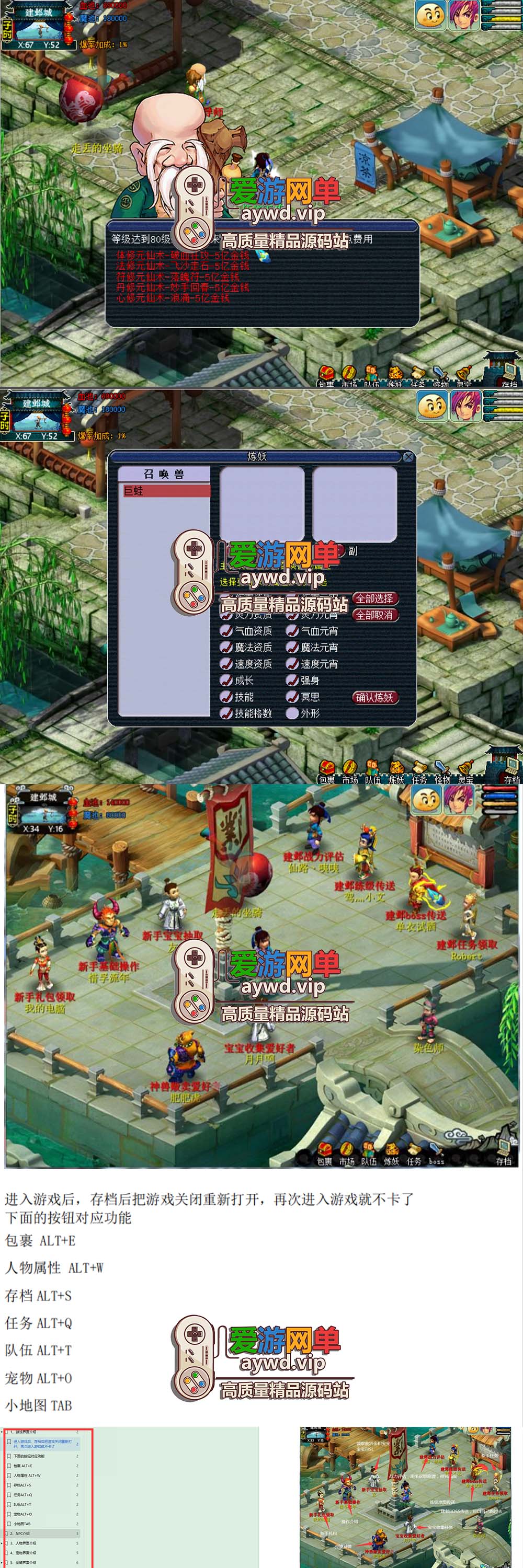 亲测内容【传奇梦幻】单机版西游特色玩法类传奇模式可挂机带全套图文攻略免虚拟机一键启动插图1 亲测内容【传奇梦幻】单机版西游特色玩法类传奇模式可挂机带全套图文攻略免虚拟机一键启动