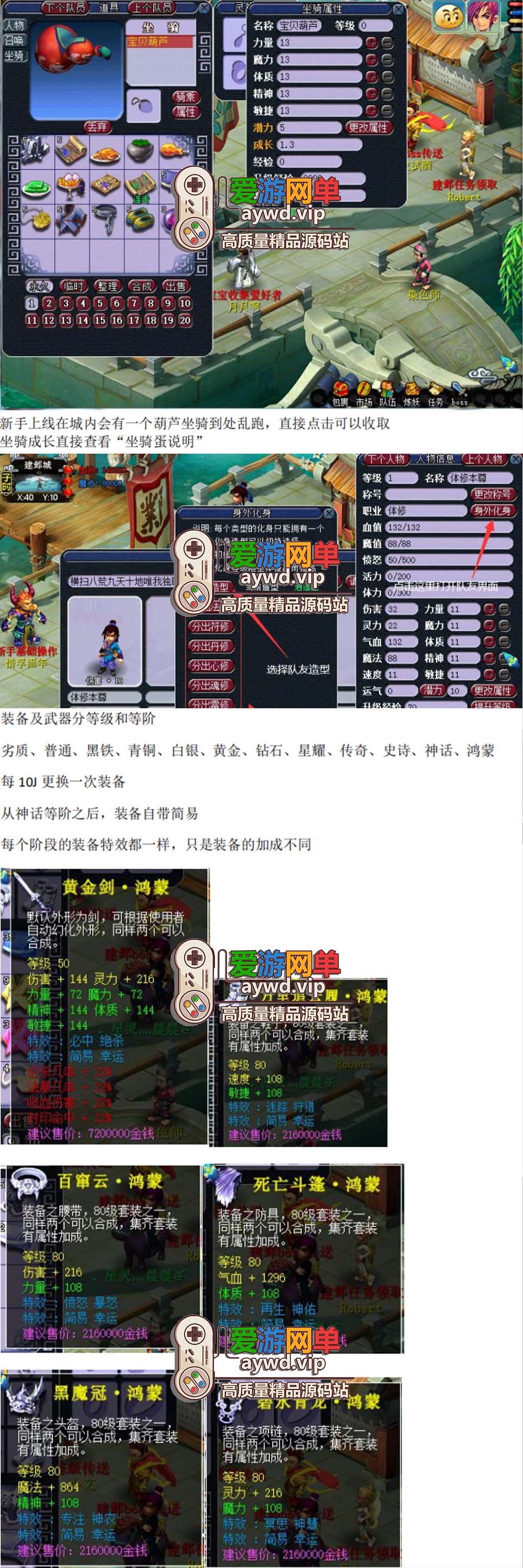 亲测内容【传奇梦幻】单机版西游特色玩法类传奇模式可挂机带全套图文攻略免虚拟机一键启动插图2 亲测内容【传奇梦幻】单机版西游特色玩法类传奇模式可挂机带全套图文攻略免虚拟机一键启动