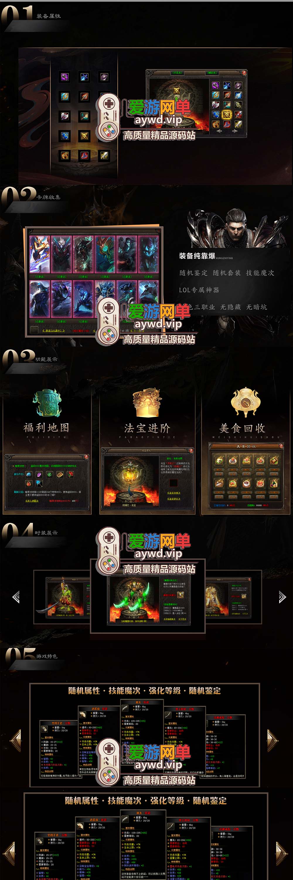 亲测内容【传奇修仙录】特色三职业传奇单机版 免虚拟机一键端 GM后台可改元宝金币等级等耐玩微变插图1 亲测内容【传奇修仙录】特色三职业传奇单机版 免虚拟机一键端 GM后台可改元宝金币等级等耐玩微变