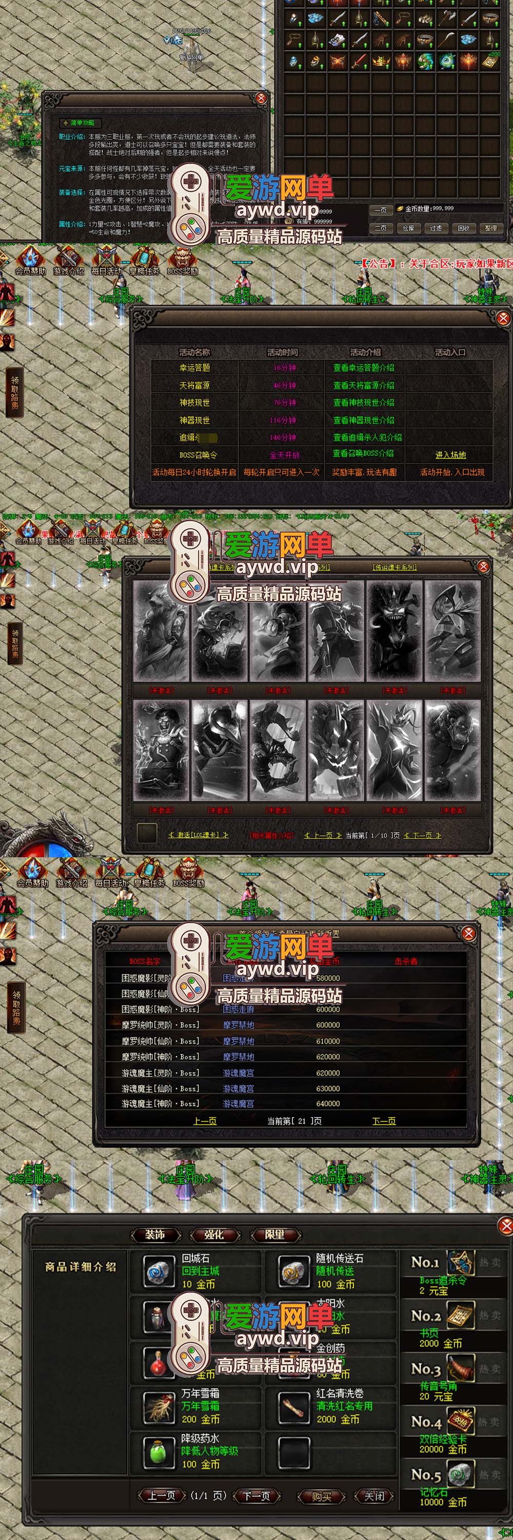 亲测内容【传奇修仙录】特色三职业传奇单机版 免虚拟机一键端 GM后台可改元宝金币等级等耐玩微变插图3 亲测内容【传奇修仙录】特色三职业传奇单机版 免虚拟机一键端 GM后台可改元宝金币等级等耐玩微变