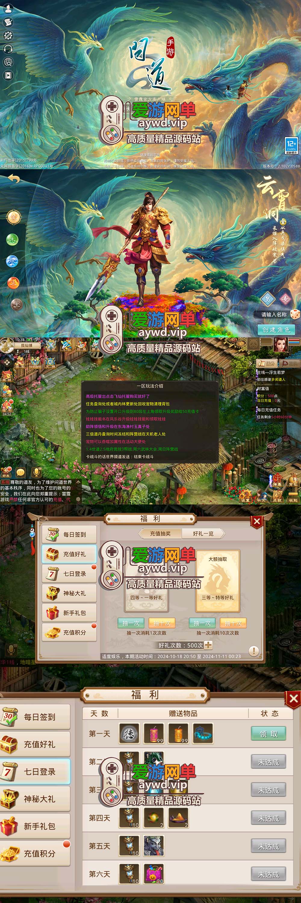 亲测内容【春秋问道】单机版带GM后台视频安装教学模拟器手游虚拟机一键端插图 亲测内容【春秋问道】单机版带GM后台视频安装教学模拟器手游虚拟机一键端
