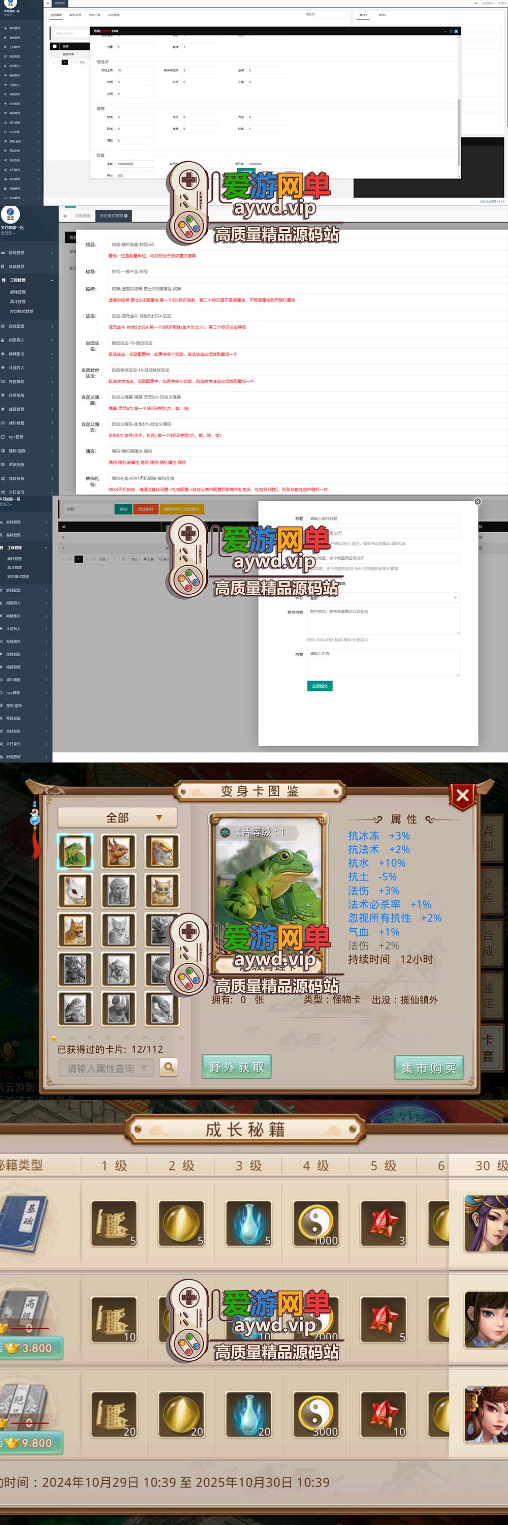 亲测内容【春秋问道】单机版带GM后台视频安装教学模拟器手游虚拟机一键端插图2 亲测内容【春秋问道】单机版带GM后台视频安装教学模拟器手游虚拟机一键端