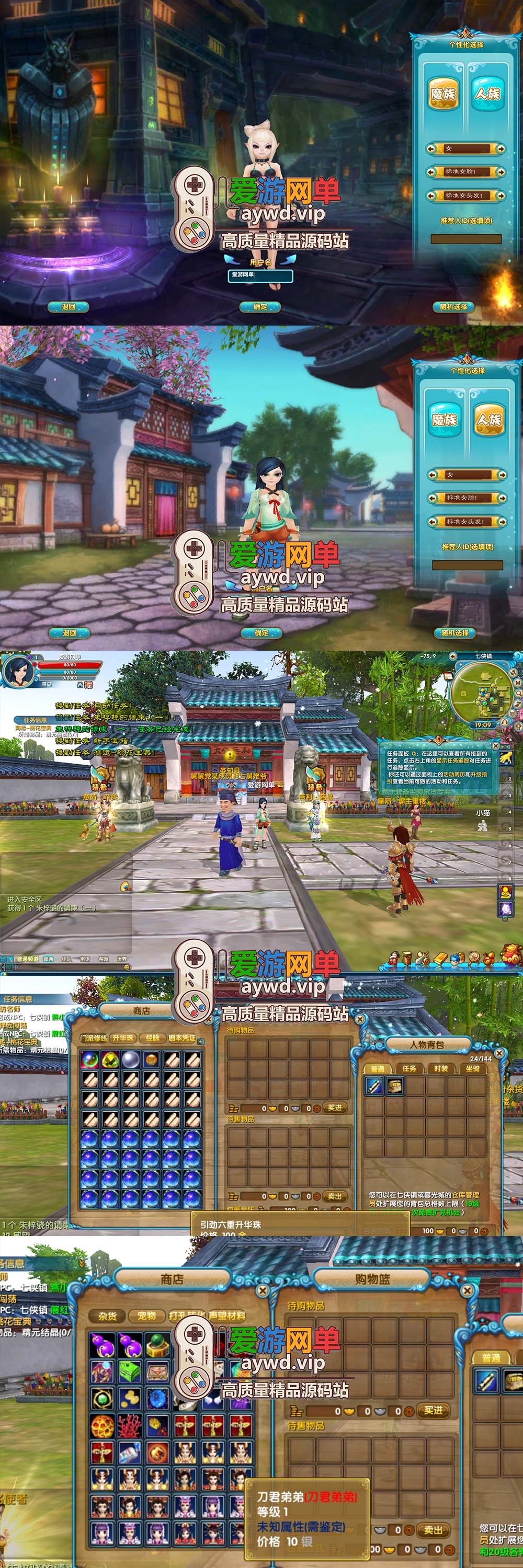 亲测内容【武林外传】星陨武林桃花源版本带GM注册EL编辑器GM命令网游单机版虚拟机一键端视频教学插图 亲测内容【武林外传】星陨武林桃花源版本带GM注册EL编辑器GM命令网游单机版虚拟机一键端视频教学