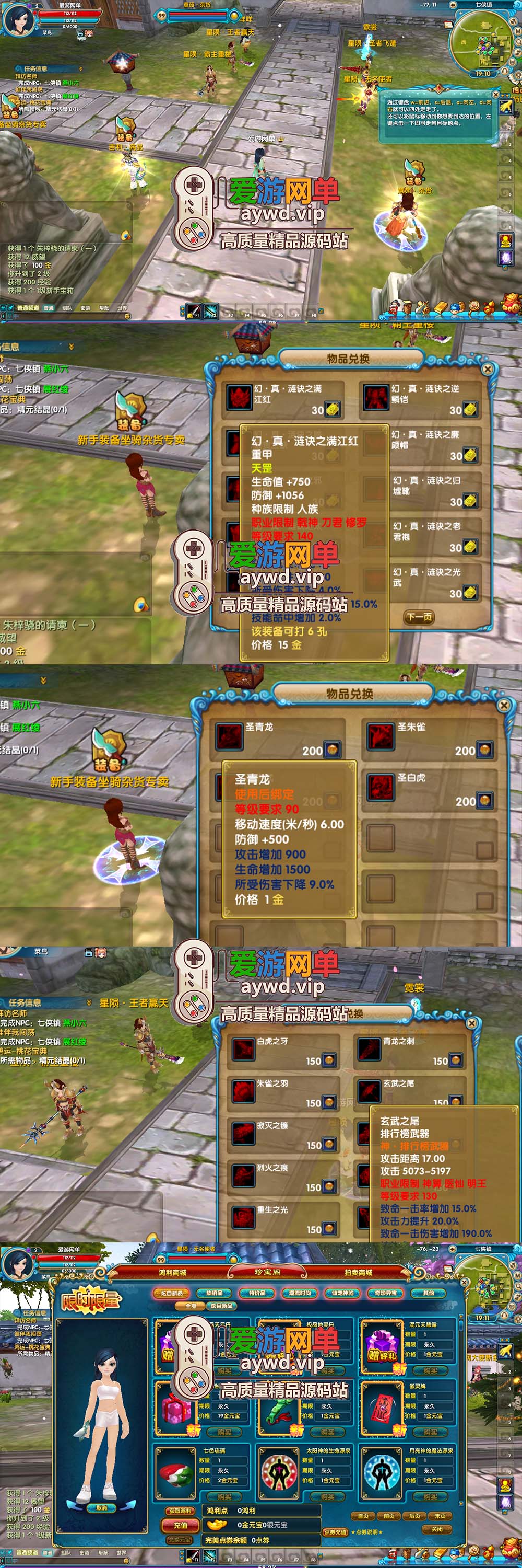 亲测内容【武林外传】星陨武林桃花源版本带GM注册EL编辑器GM命令网游单机版虚拟机一键端视频教学插图1 亲测内容【武林外传】星陨武林桃花源版本带GM注册EL编辑器GM命令网游单机版虚拟机一键端视频教学