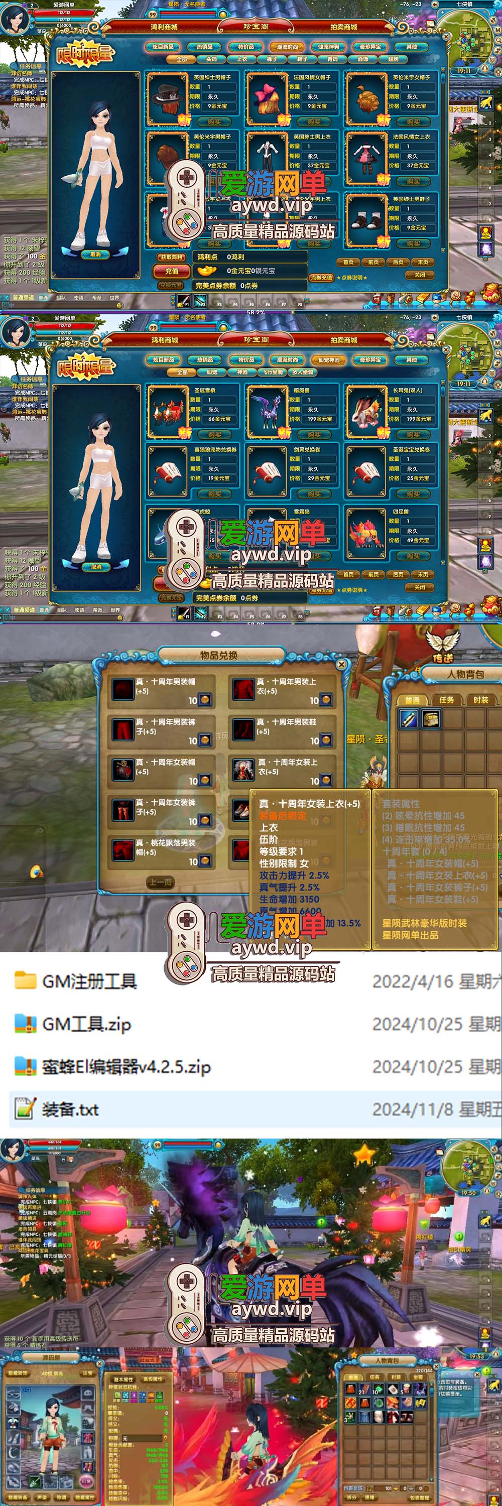 亲测内容【武林外传】星陨武林桃花源版本带GM注册EL编辑器GM命令网游单机版虚拟机一键端视频教学插图2 亲测内容【武林外传】星陨武林桃花源版本带GM注册EL编辑器GM命令网游单机版虚拟机一键端视频教学