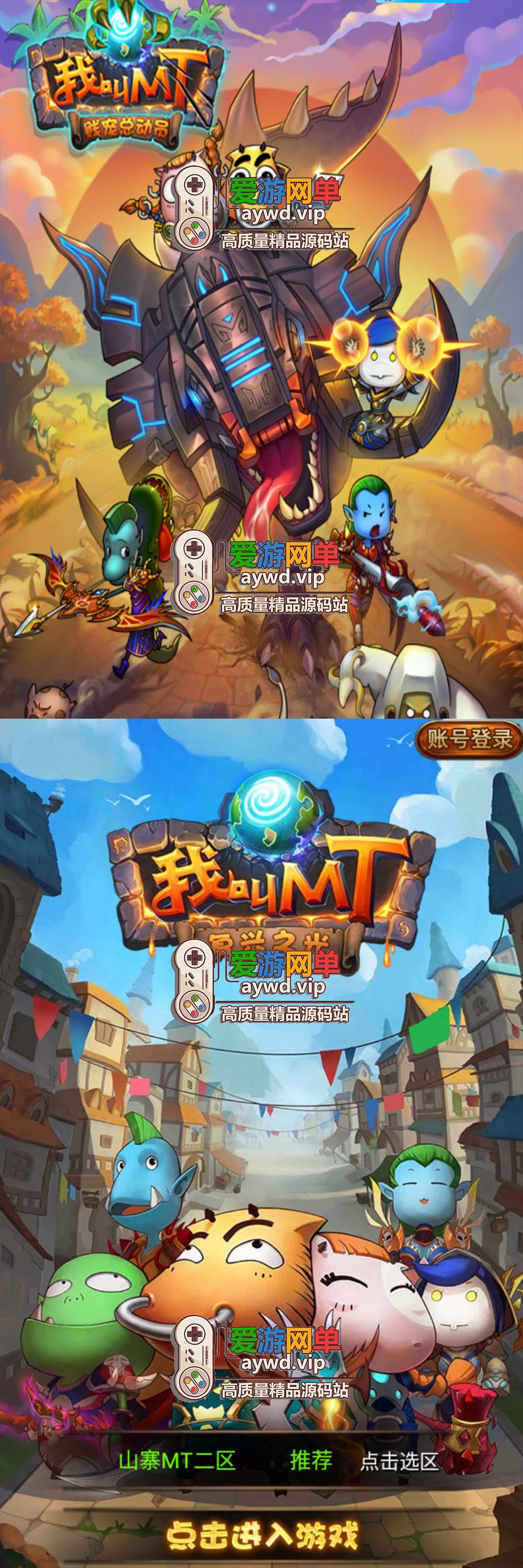 亲测内容【我叫MT1】特色优化版有声音满V满符石网页GM可发符石虚拟机一键端亲测视频教学插图 亲测内容【我叫MT1】特色优化版有声音满V满符石网页GM可发符石虚拟机一键端亲测视频教学