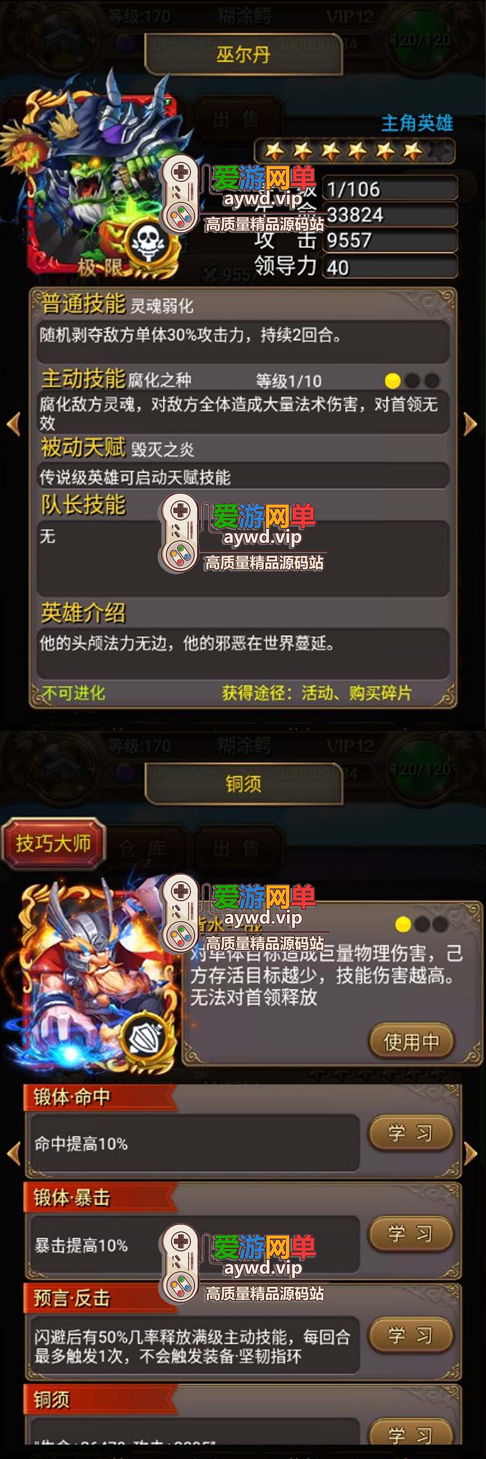 亲测内容【我叫MT1】特色优化版有声音满V满符石网页GM可发符石虚拟机一键端亲测视频教学插图2 亲测内容【我叫MT1】特色优化版有声音满V满符石网页GM可发符石虚拟机一键端亲测视频教学