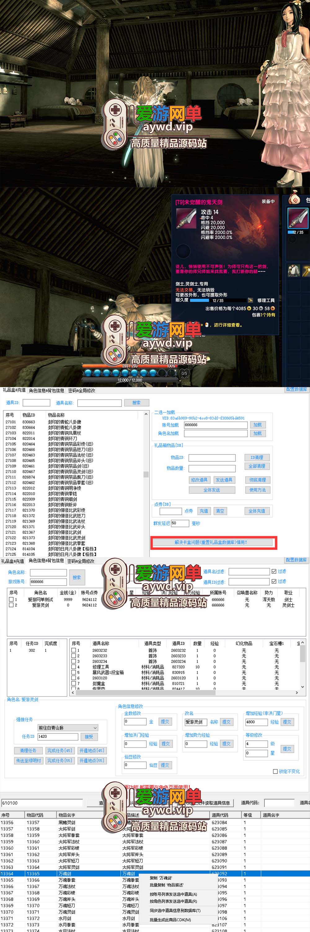 更新内容【剑灵刺金第6.1版】新增修炼武器前后补丁 单机版新增GM工具 每日任务金币和材料 副本掉落增加 减少虚拟机运行内存需求 新增视频教程插图 更新内容【剑灵刺金第6.1版】新增修炼武器前后补丁 单机版新增GM工具 每日任务金币和材料 副本掉落增加 减少虚拟机运行内存需求 新增视频教程