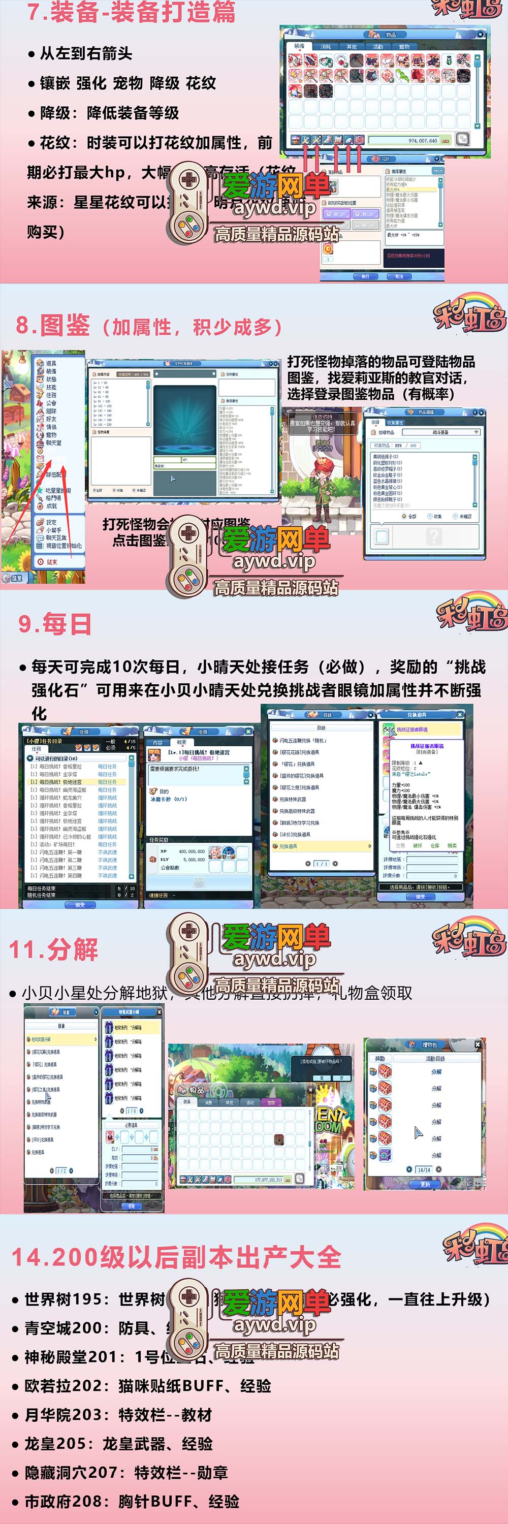 亲测内容【彩虹岛S2】完整版网游单机带图文攻略视频安装教学GM工具虚拟机一键端插图1 亲测内容【彩虹岛S2】完整版网游单机带图文攻略视频安装教学GM工具虚拟机一键端