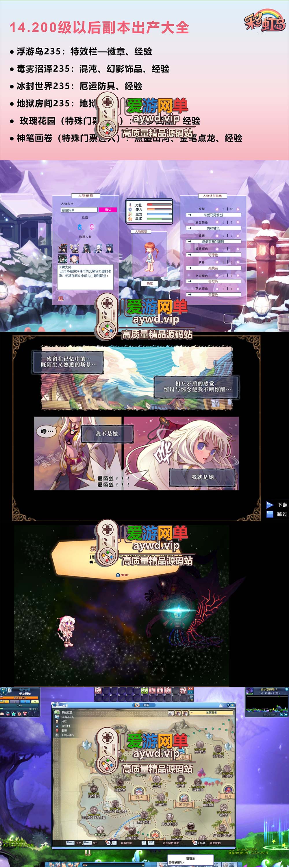 亲测内容【彩虹岛S2】完整版网游单机带图文攻略视频安装教学GM工具虚拟机一键端插图2 亲测内容【彩虹岛S2】完整版网游单机带图文攻略视频安装教学GM工具虚拟机一键端