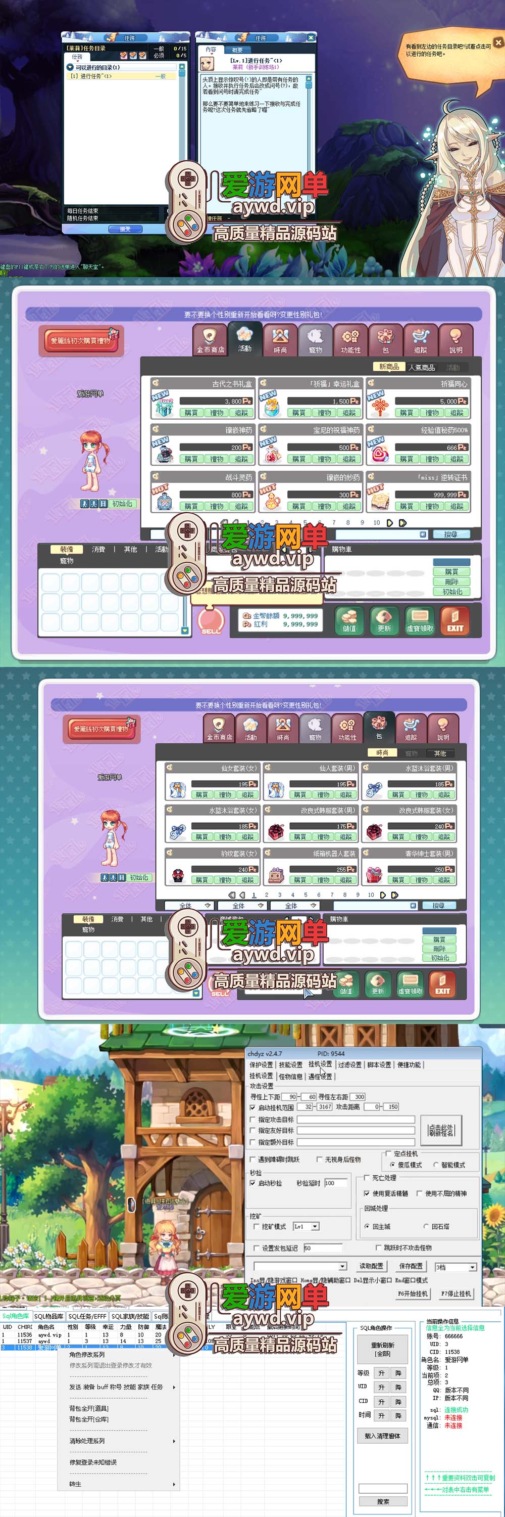 亲测内容【彩虹岛S2】完整版网游单机带图文攻略视频安装教学GM工具虚拟机一键端插图3 亲测内容【彩虹岛S2】完整版网游单机带图文攻略视频安装教学GM工具虚拟机一键端