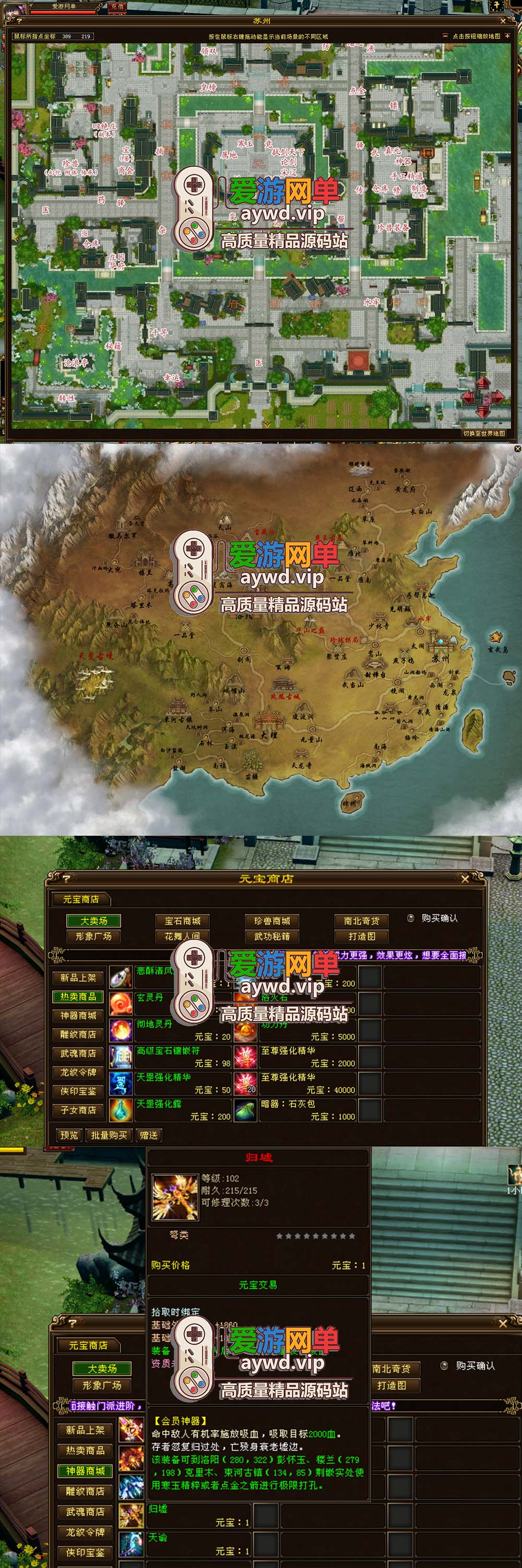 亲测内容【天龙八部】斗破苍穹超变单机版12门派特色系统视频教程GM后台无限元宝插图2 亲测内容【天龙八部】斗破苍穹超变单机版12门派特色系统视频教程GM后台无限元宝