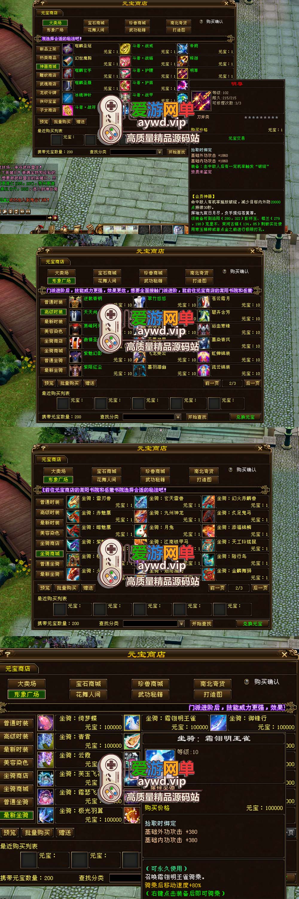 亲测内容【天龙八部】斗破苍穹超变单机版12门派特色系统视频教程GM后台无限元宝插图3 亲测内容【天龙八部】斗破苍穹超变单机版12门派特色系统视频教程GM后台无限元宝
