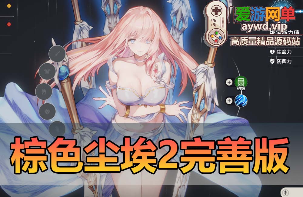 亲测内容【棕色尘埃2】网游单机版 完善主线剧情 无限抽卡 最新修复BUG端 二次元回合制美少女游戏缩略图