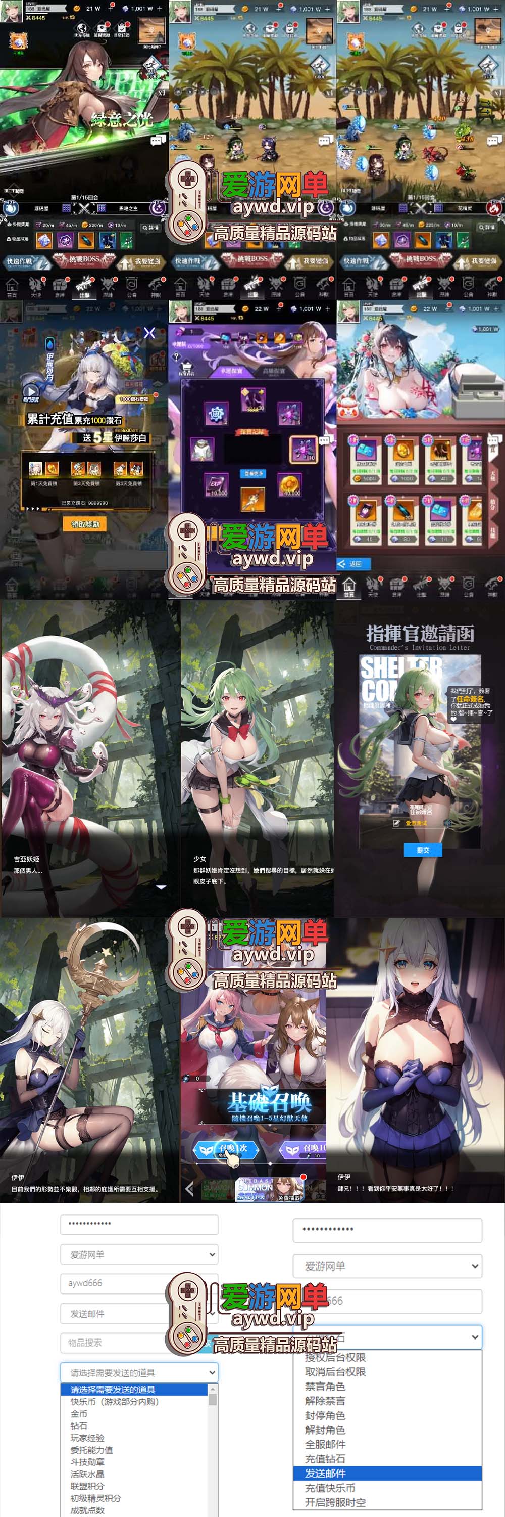 亲测内容【天使计划の逆袭】单机二次元回合制养成手游 带GM后台 视频教学 虚拟机一键端 支持自配局域网手机连接插图1 亲测内容【天使计划の逆袭】单机二次元回合制养成手游 带GM后台 视频教学 虚拟机一键端 支持自配局域网手机连接