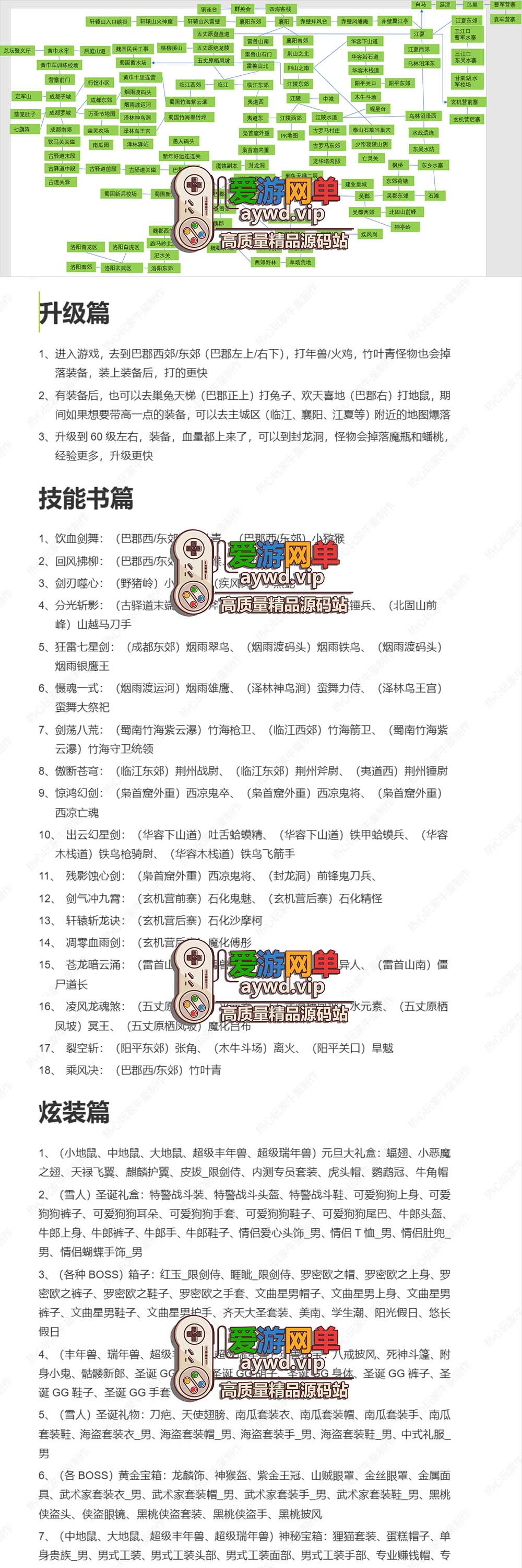 亲测更新内容【QQ三国】更新6.0修改版 网游单机元神版本 Q版怀旧 一键启动插图 亲测更新内容【QQ三国】更新6.0修改版 网游单机元神版本 Q版怀旧 一键启动